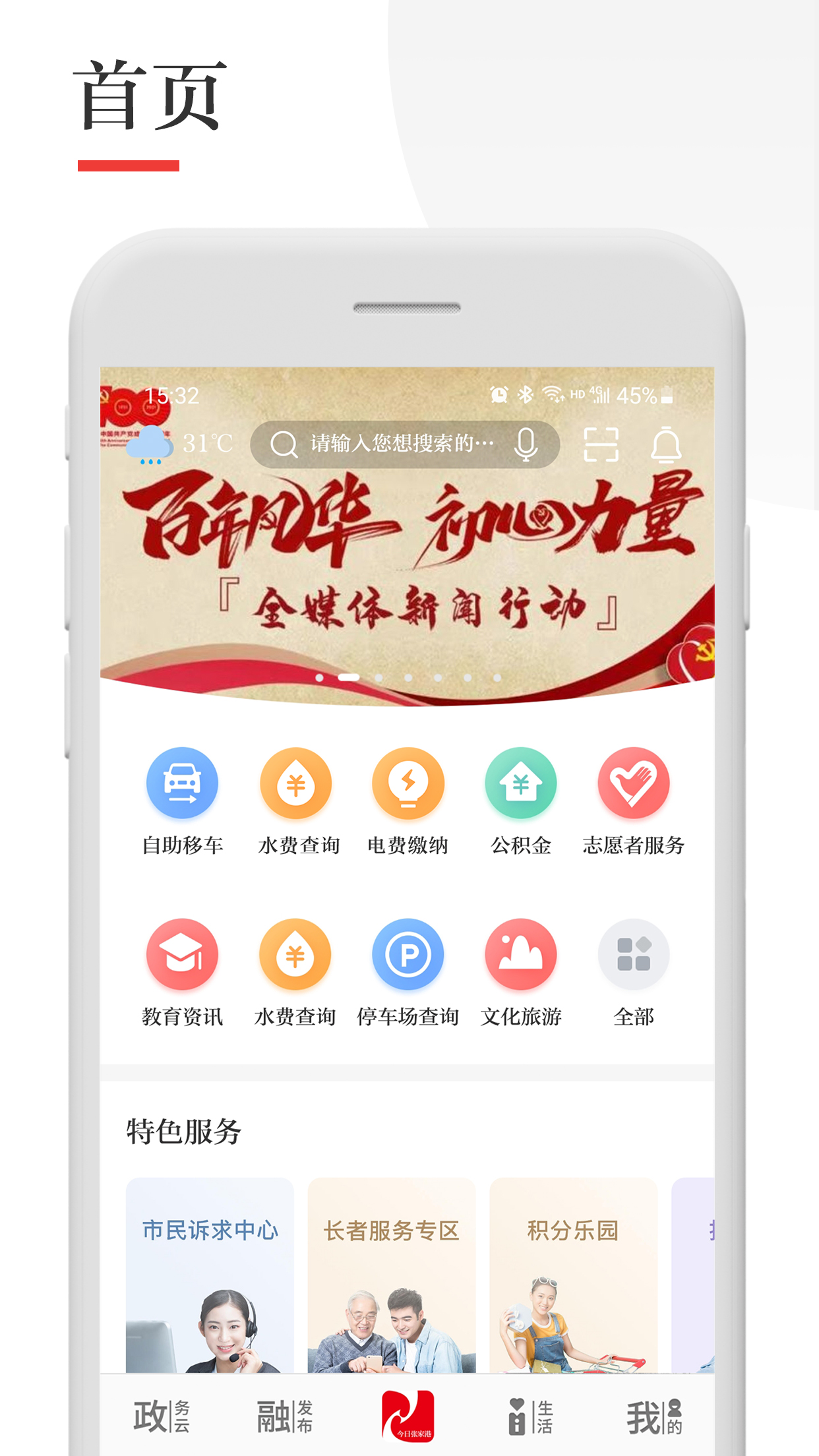 今日张家港1