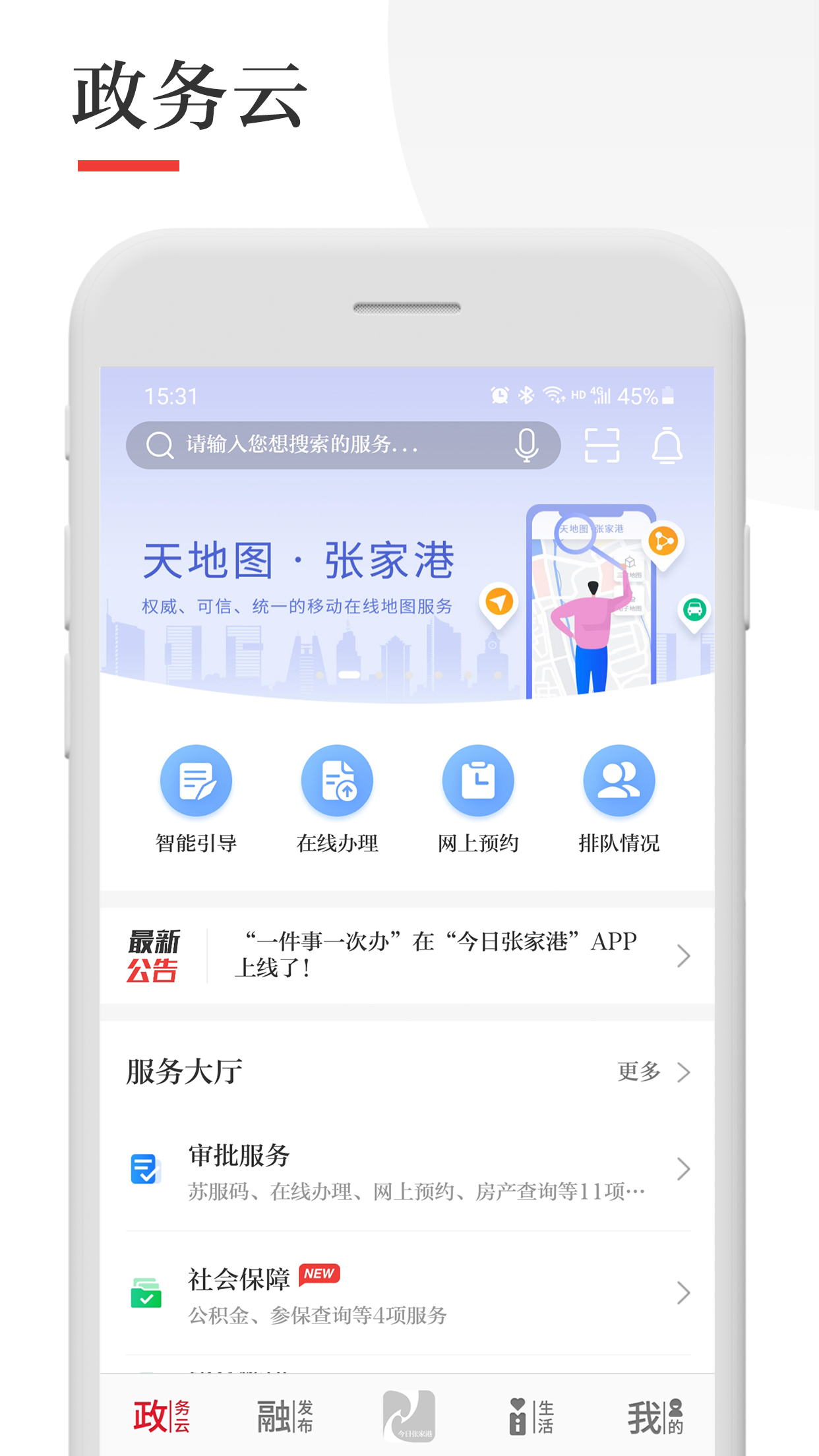 今日张家港2