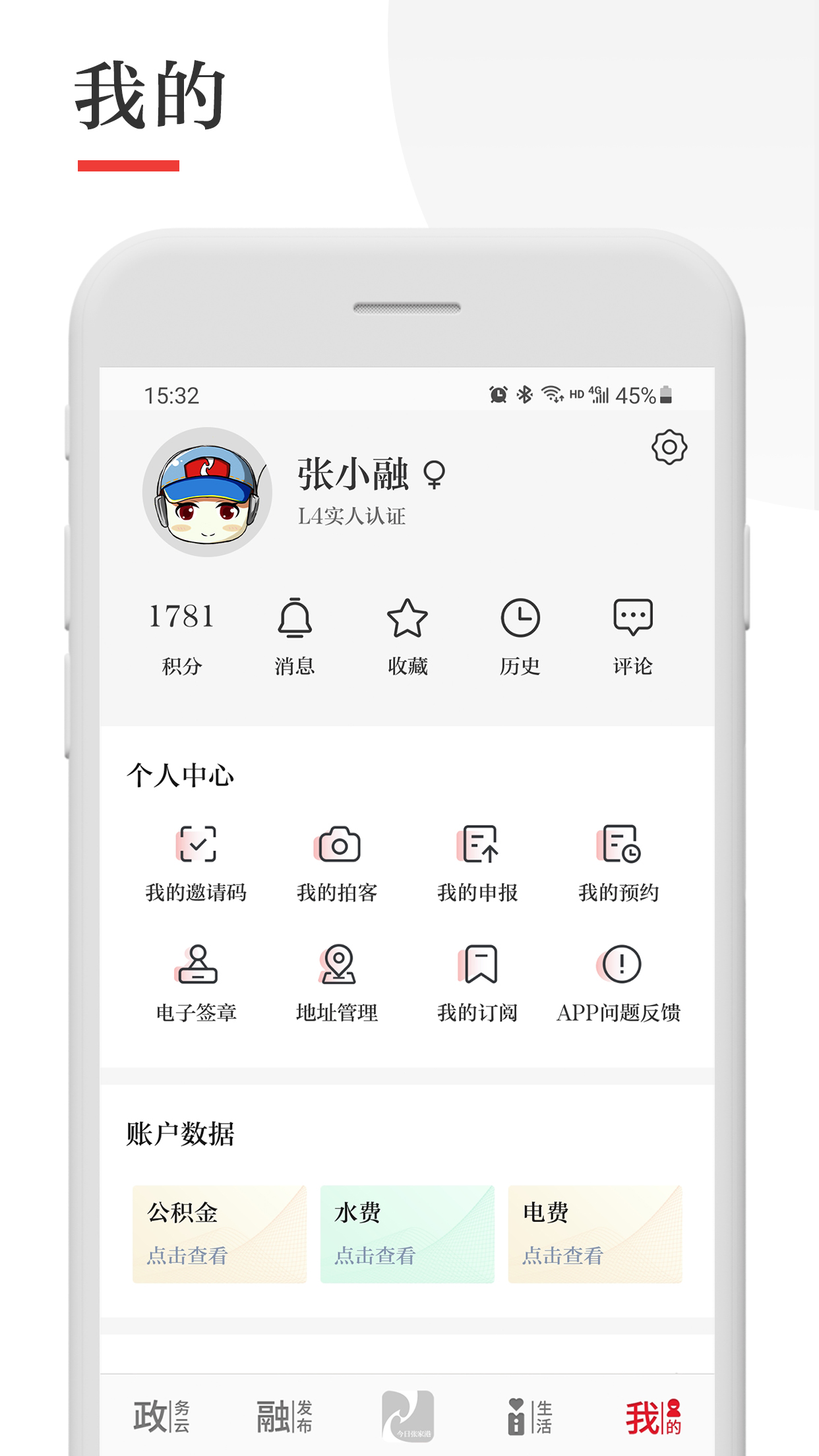 今日张家港4