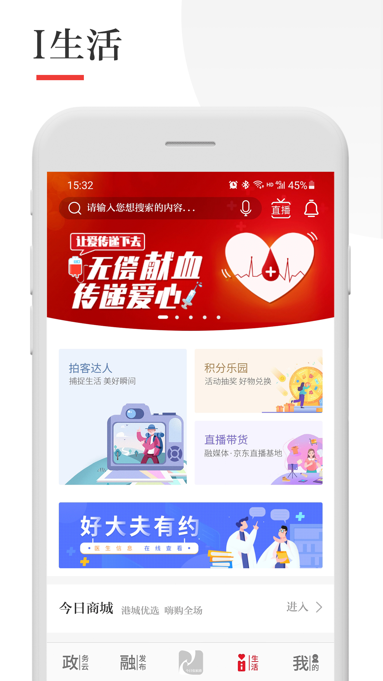 今日张家港5