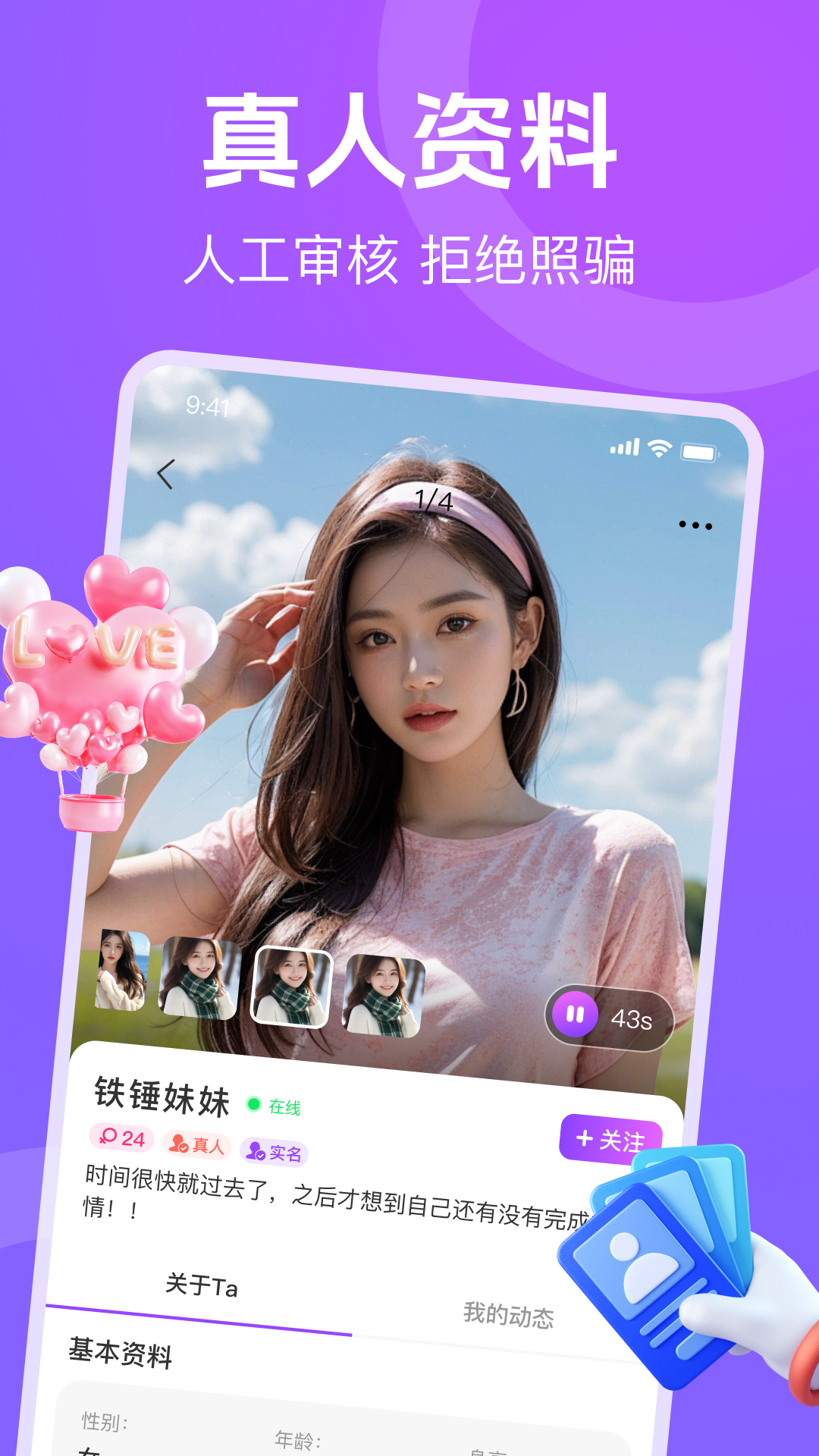 蕉香截图1