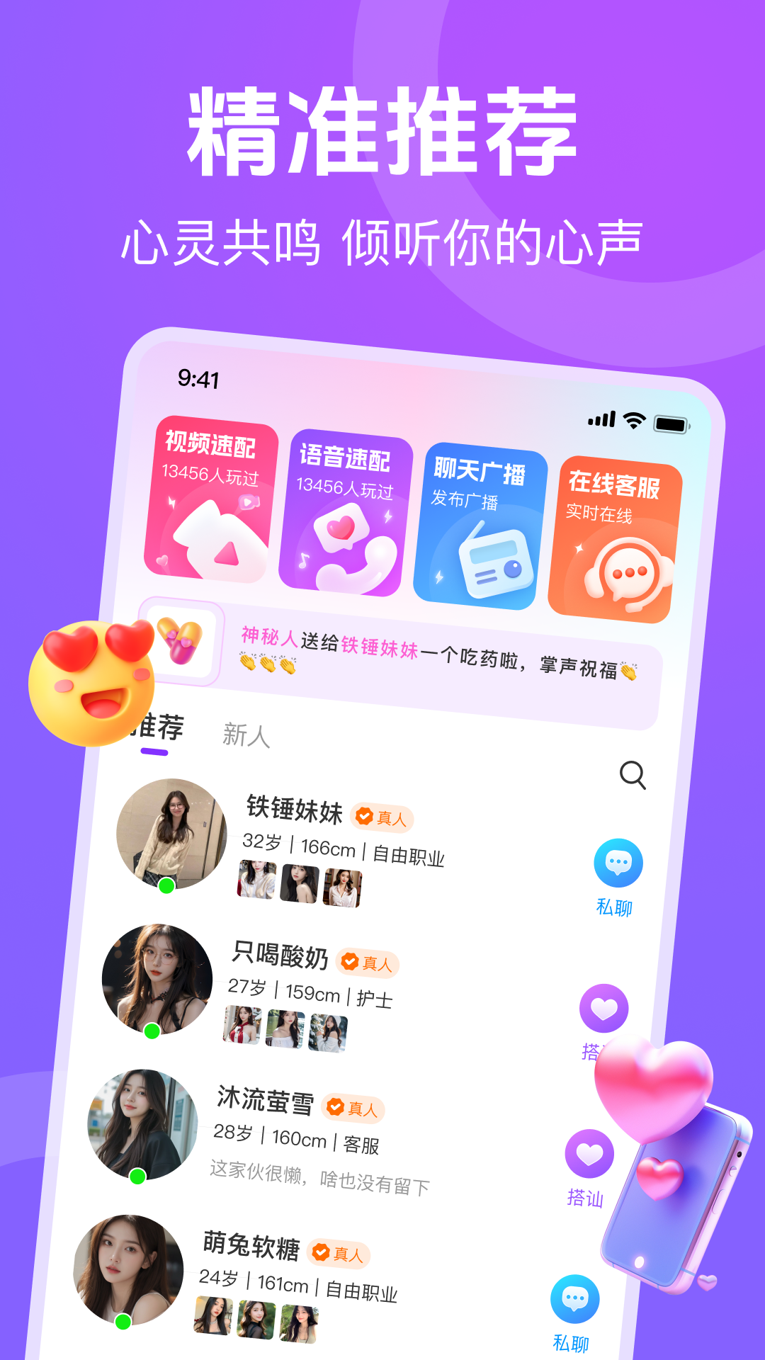 蕉香截图2