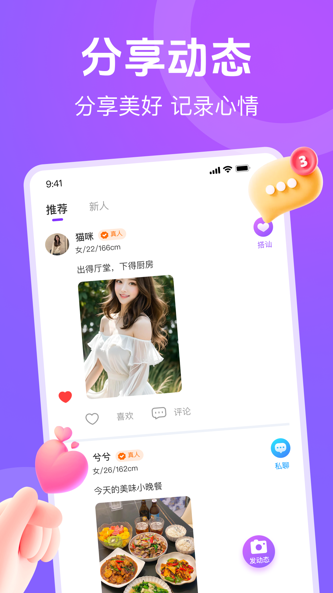 蕉香截图3