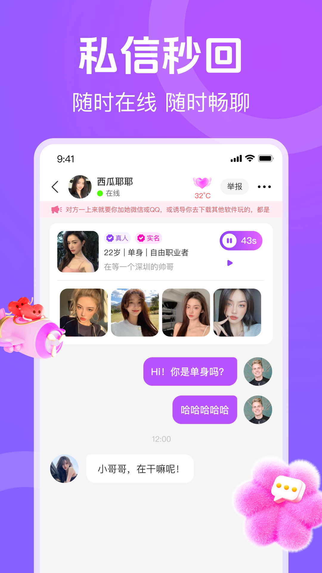 蕉香截图4