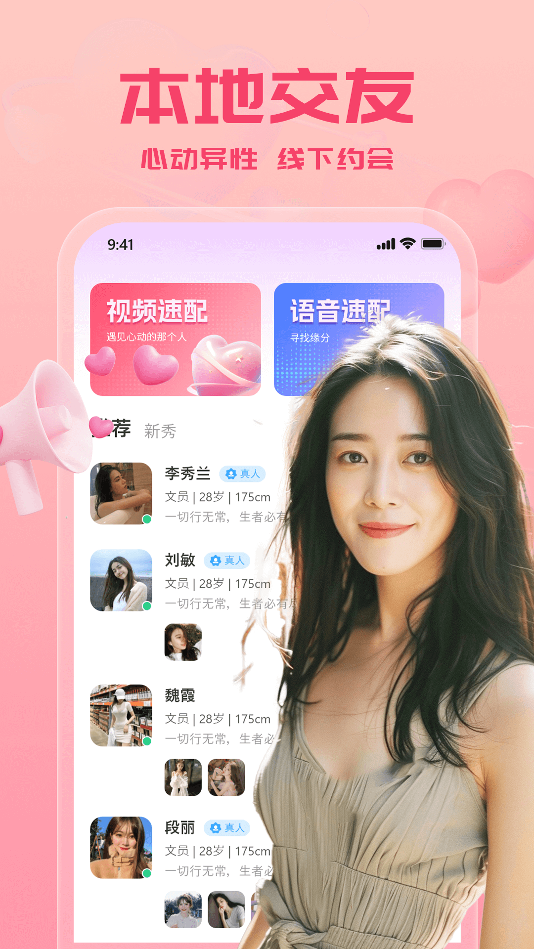 附近闪爱截图0
