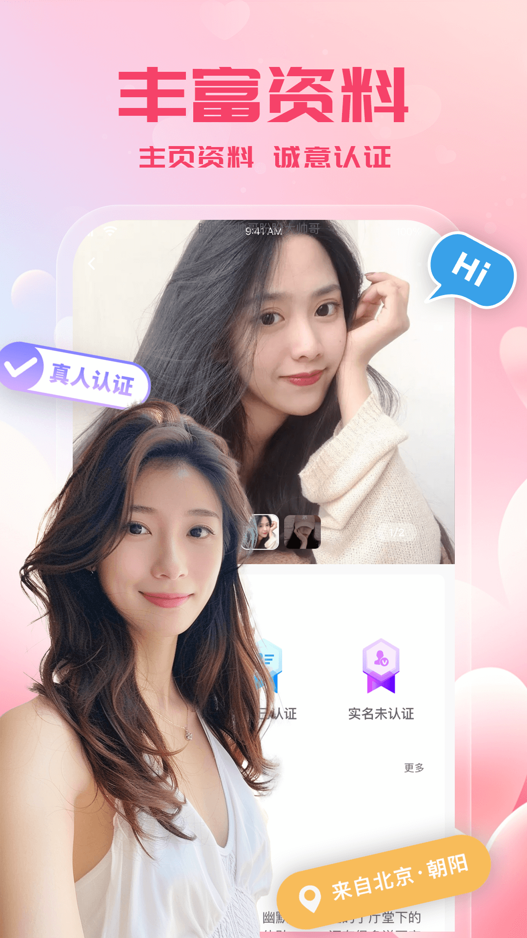 附近闪爱截图1