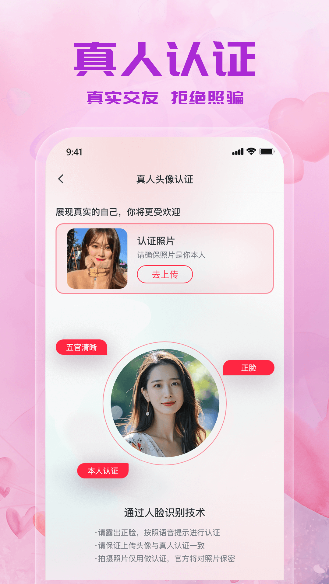 附近闪爱截图4