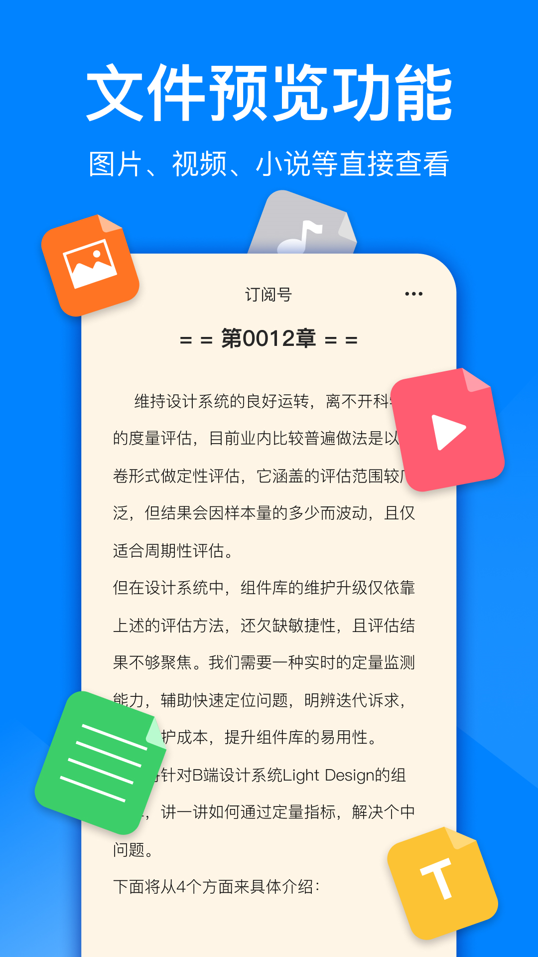 文件解压大师3