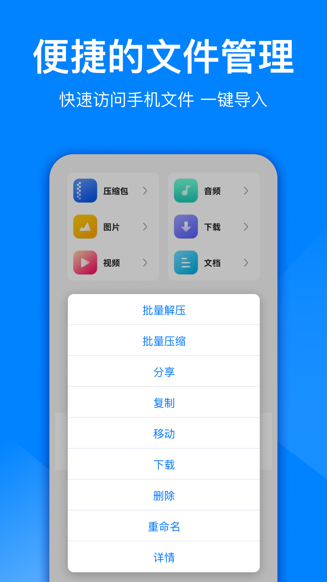 文件解压大师4