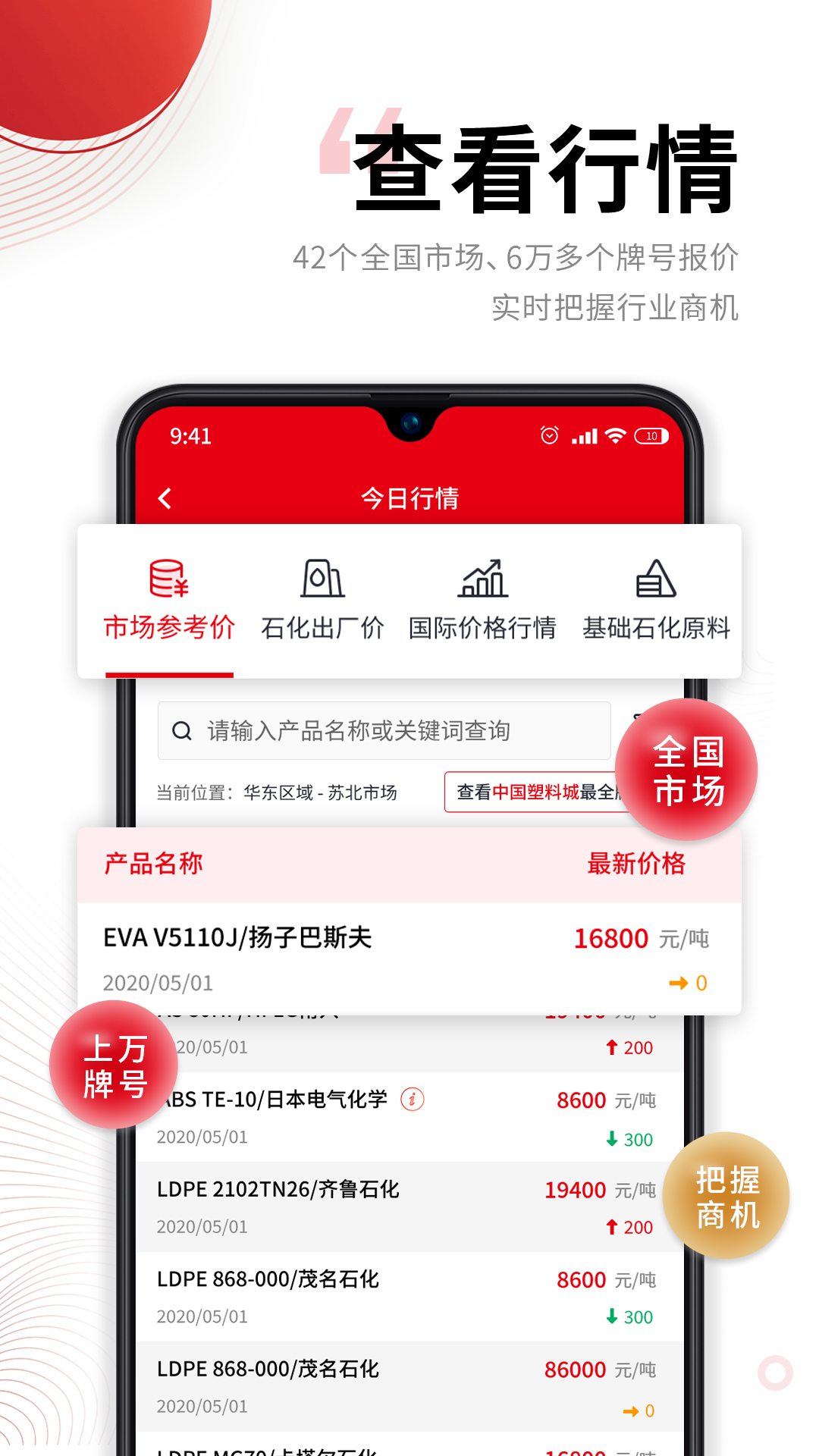 中塑在线截图1