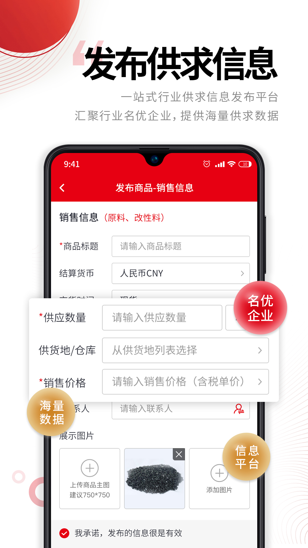 中塑在线截图2