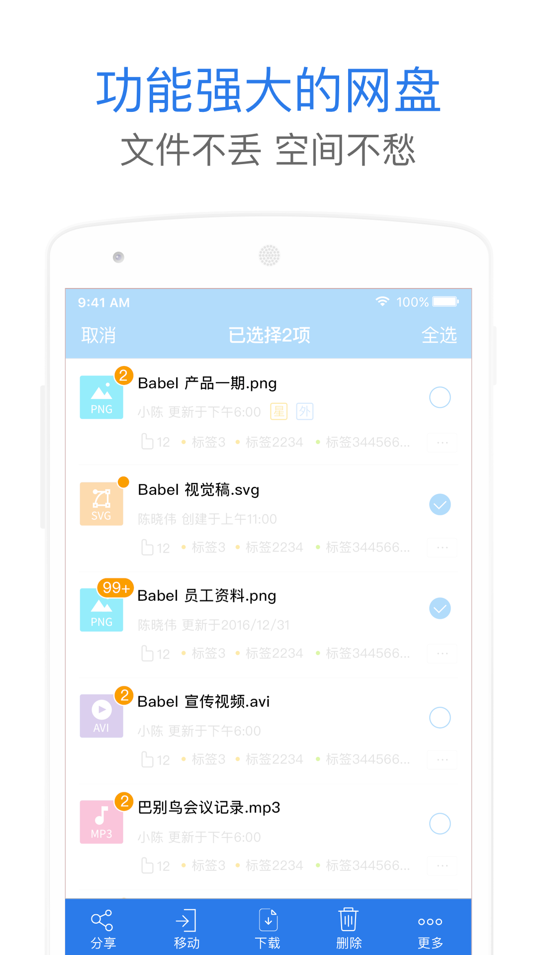巴别鸟截图1