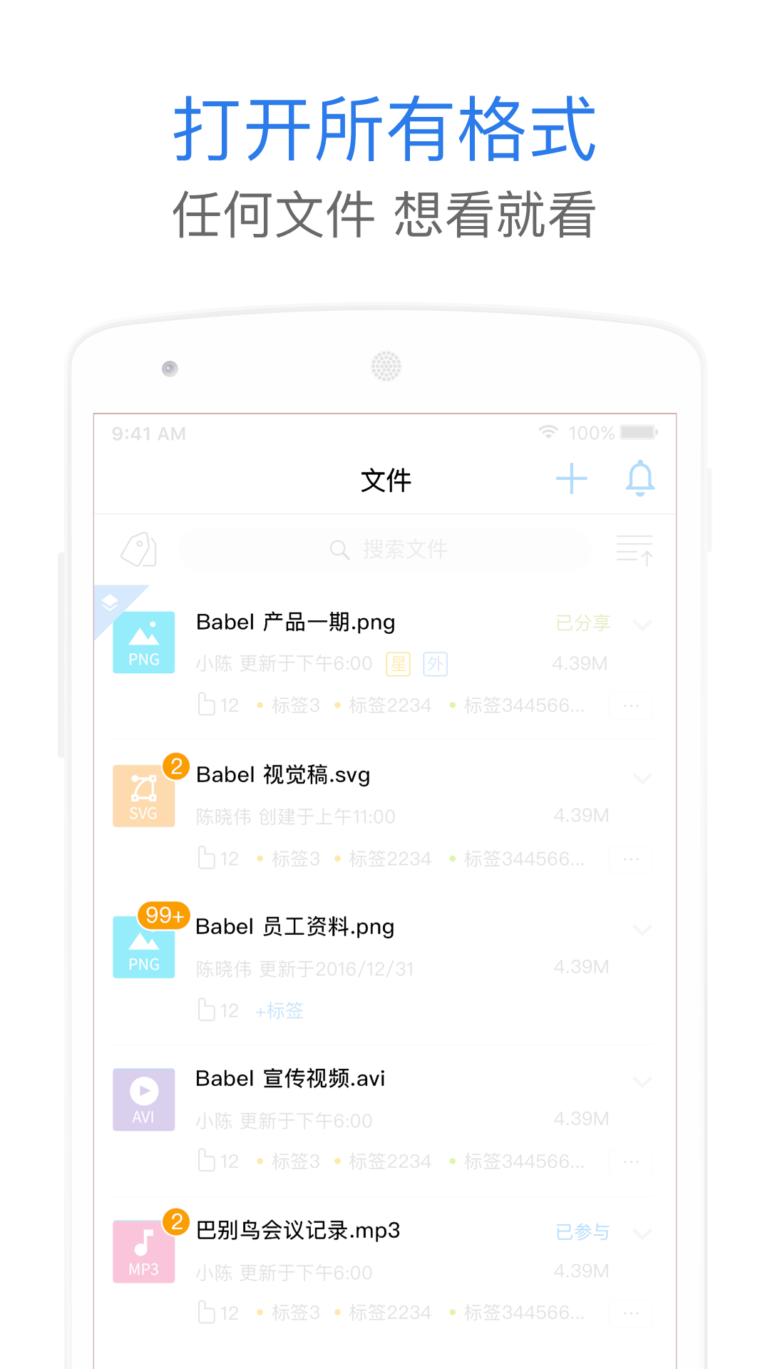 巴别鸟截图2
