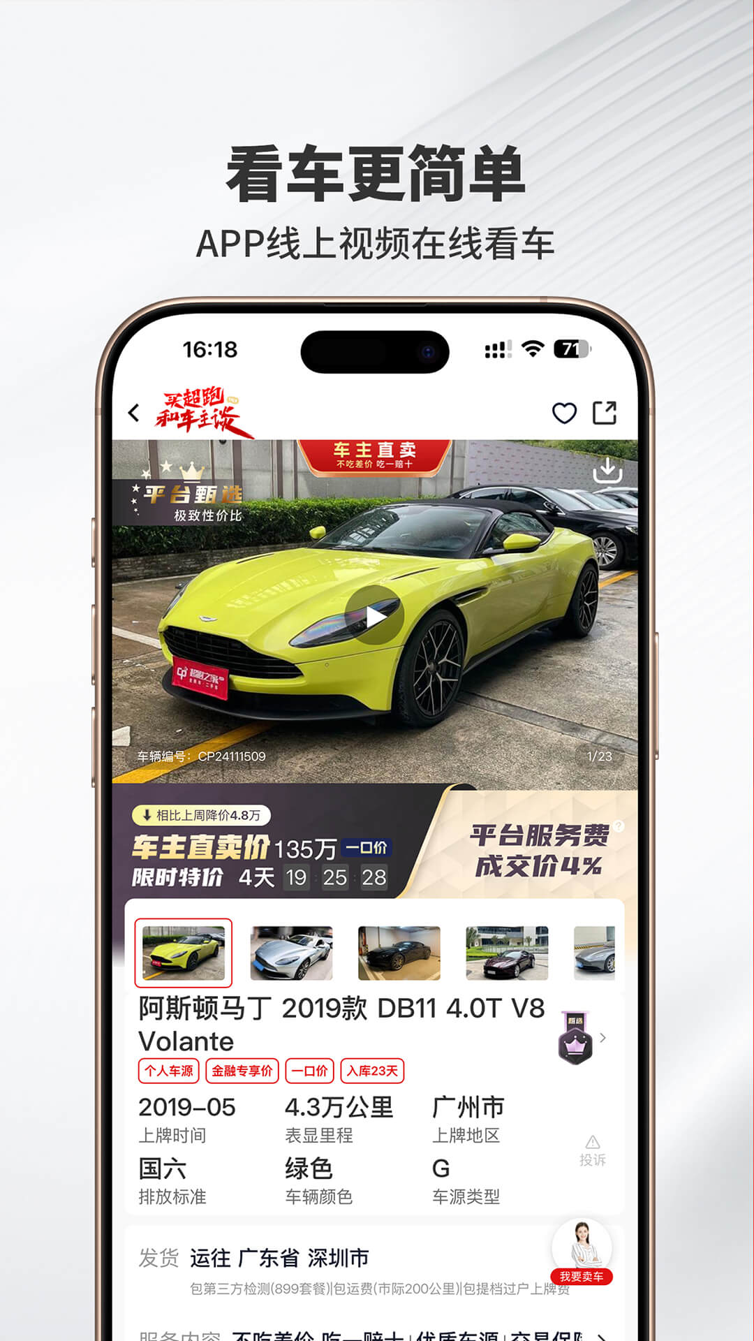 超跑之家2