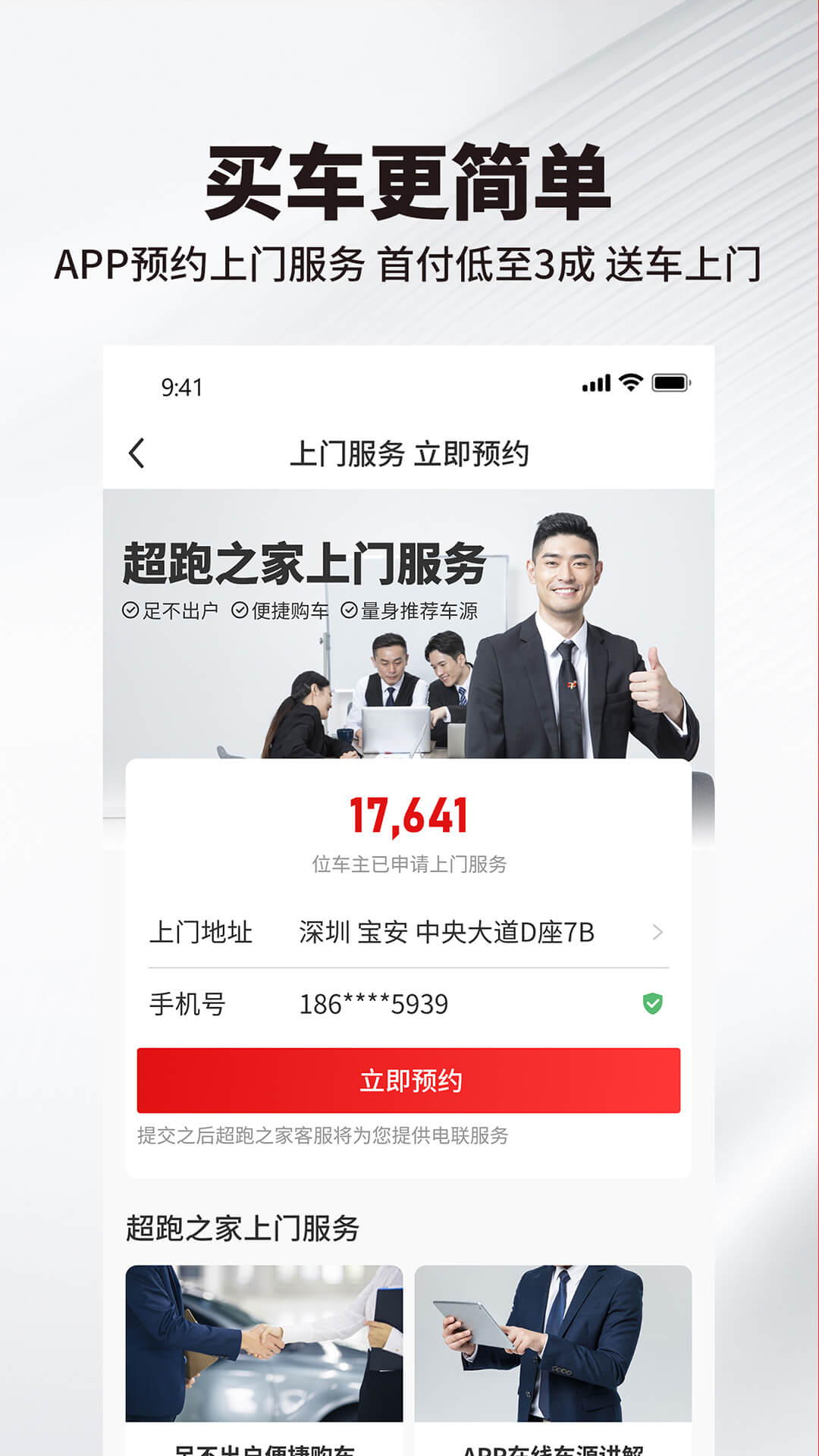 超跑之家3