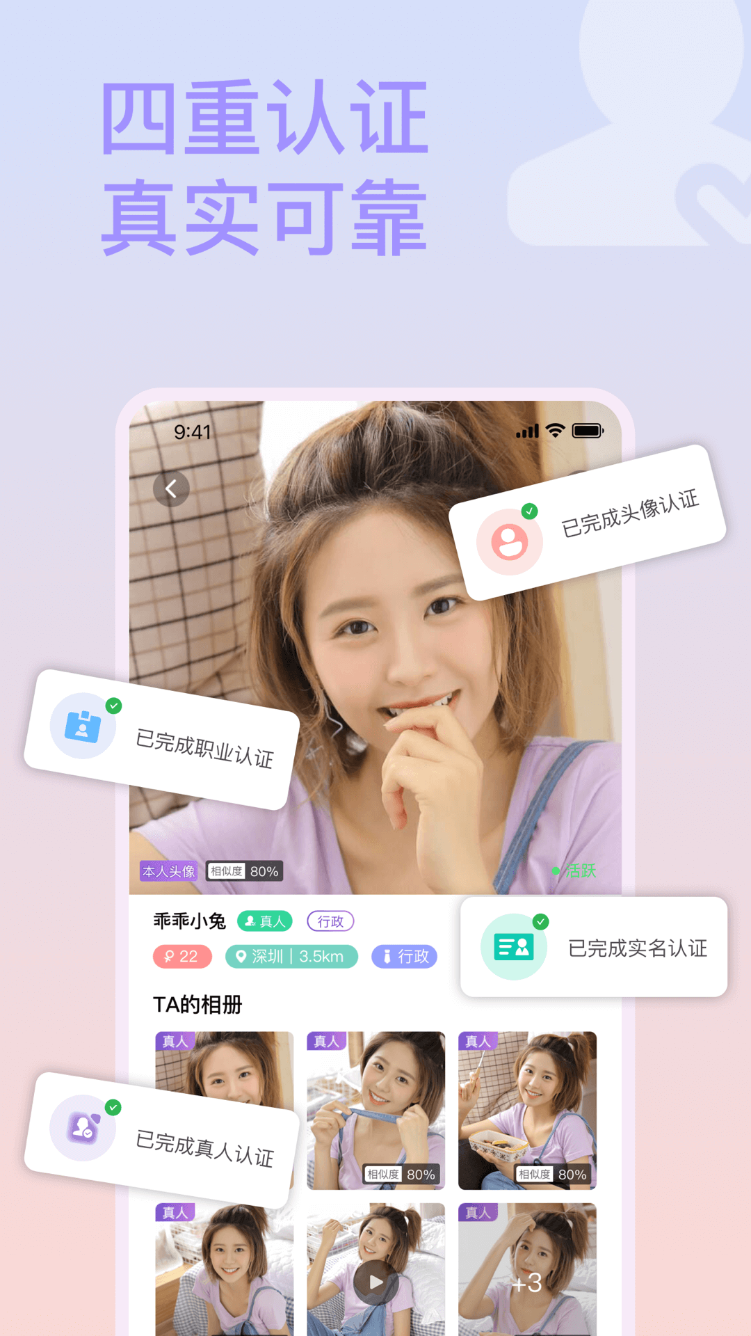 面具约会2