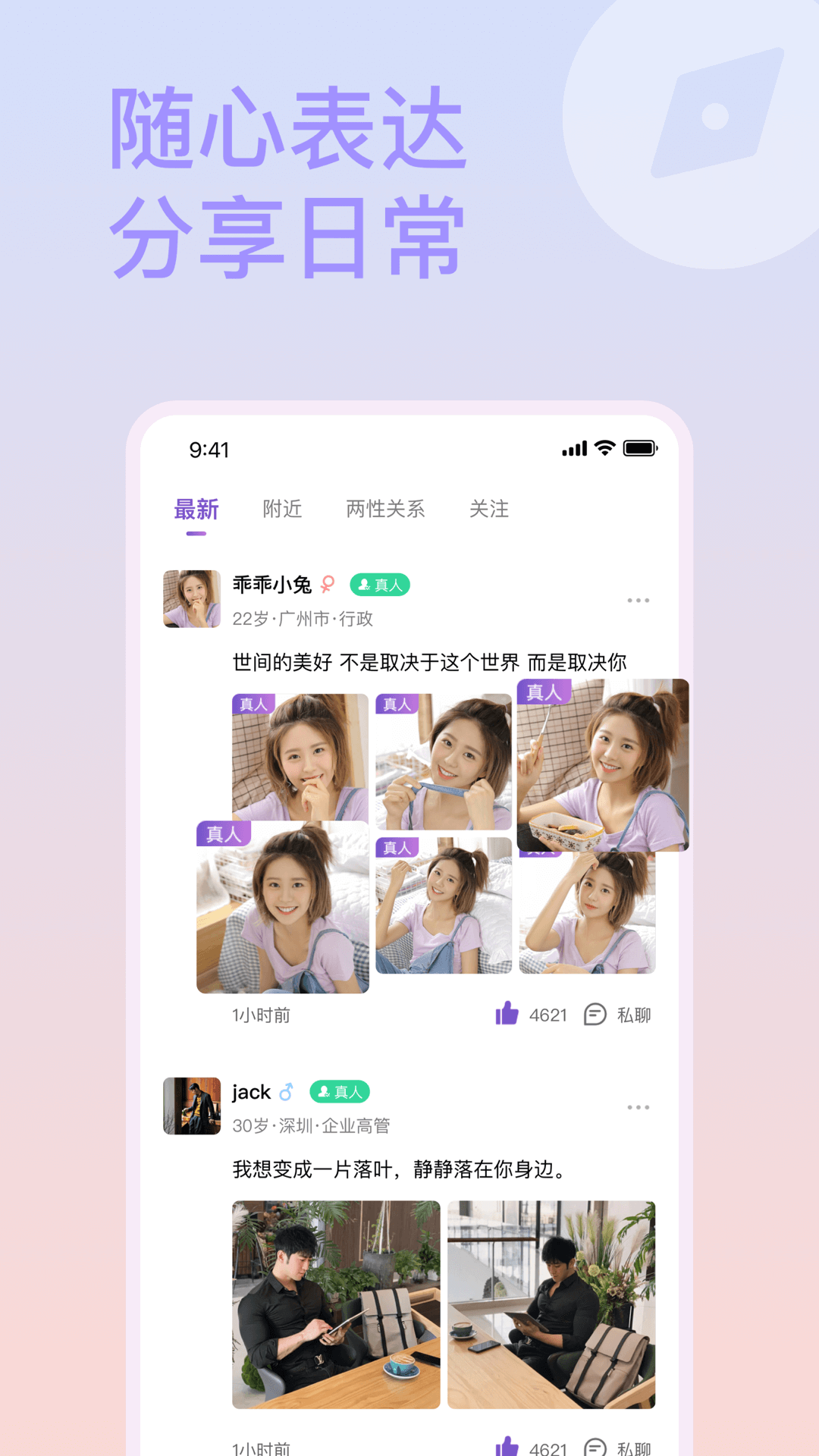 面具约会3