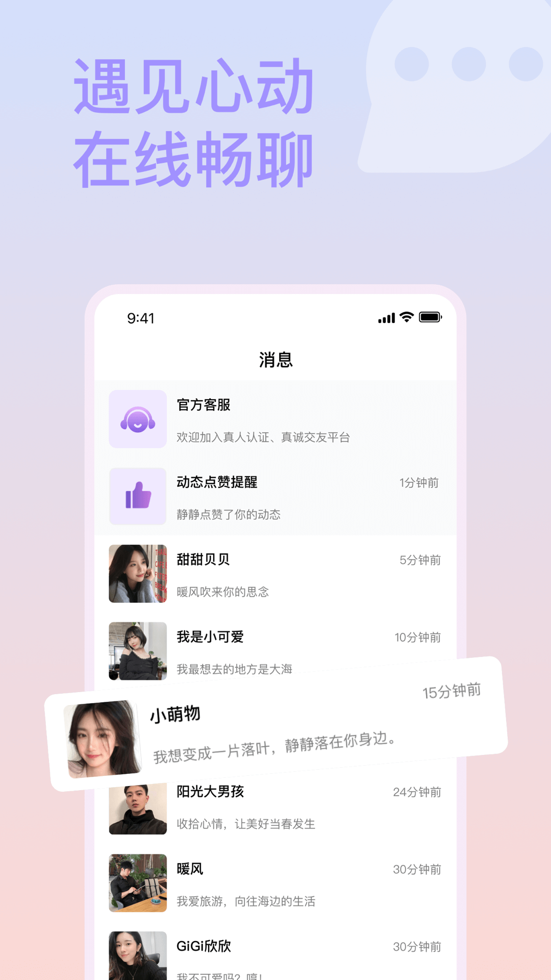 面具约会4
