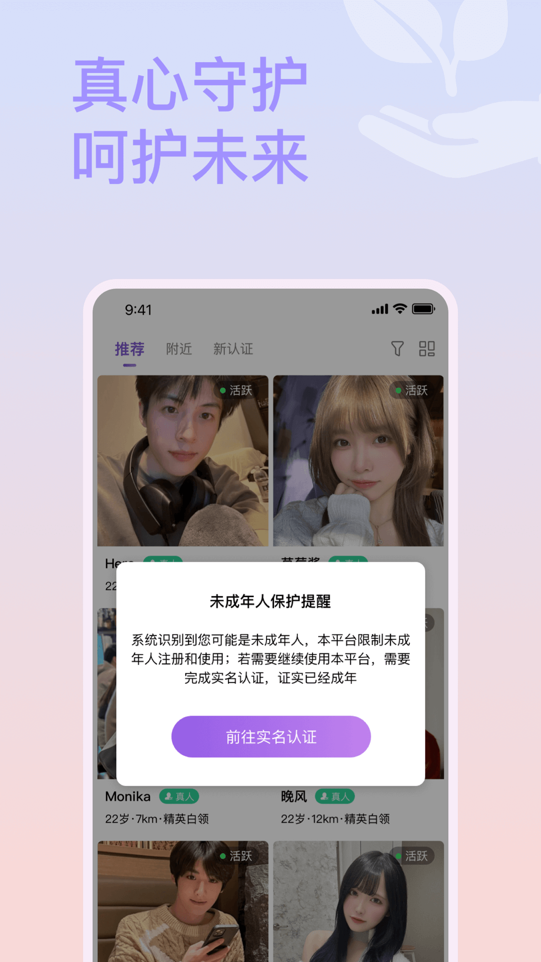 面具约会5