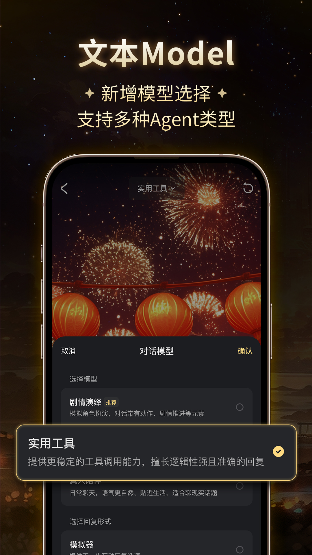 星野4