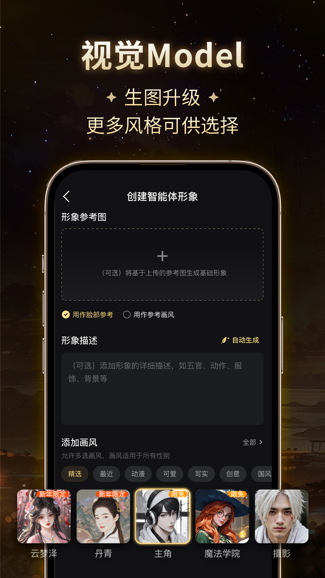 星野5