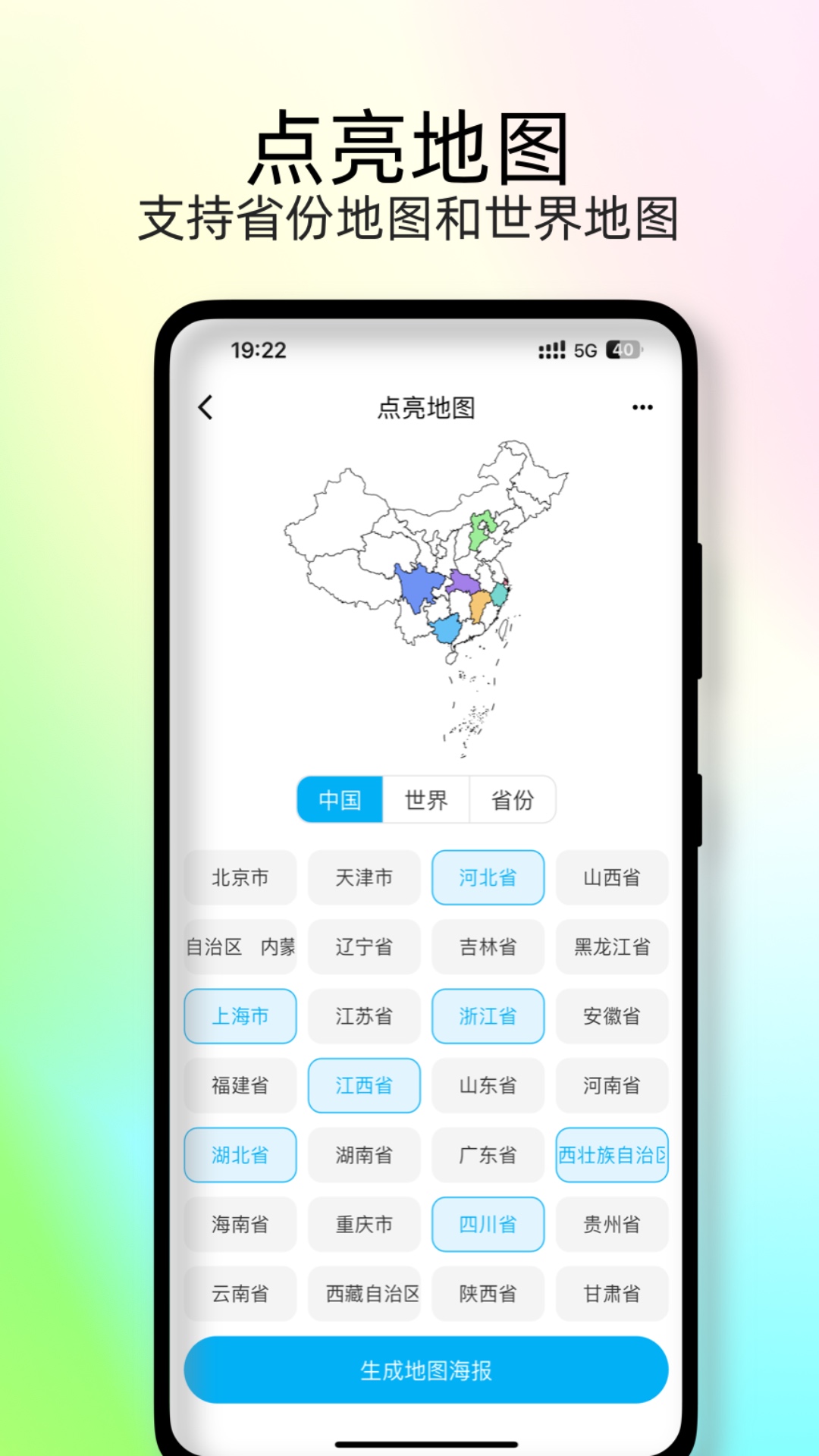 足迹时光机3