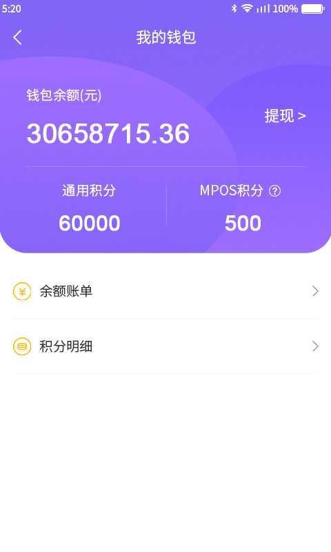 聚联盟伙伴截图2