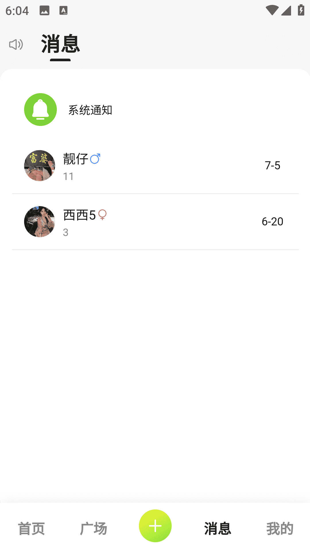 趣玩截图1