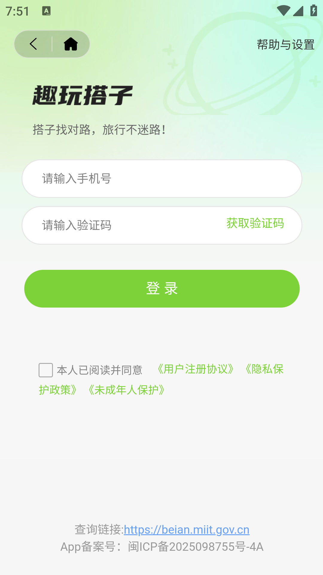 趣玩截图3