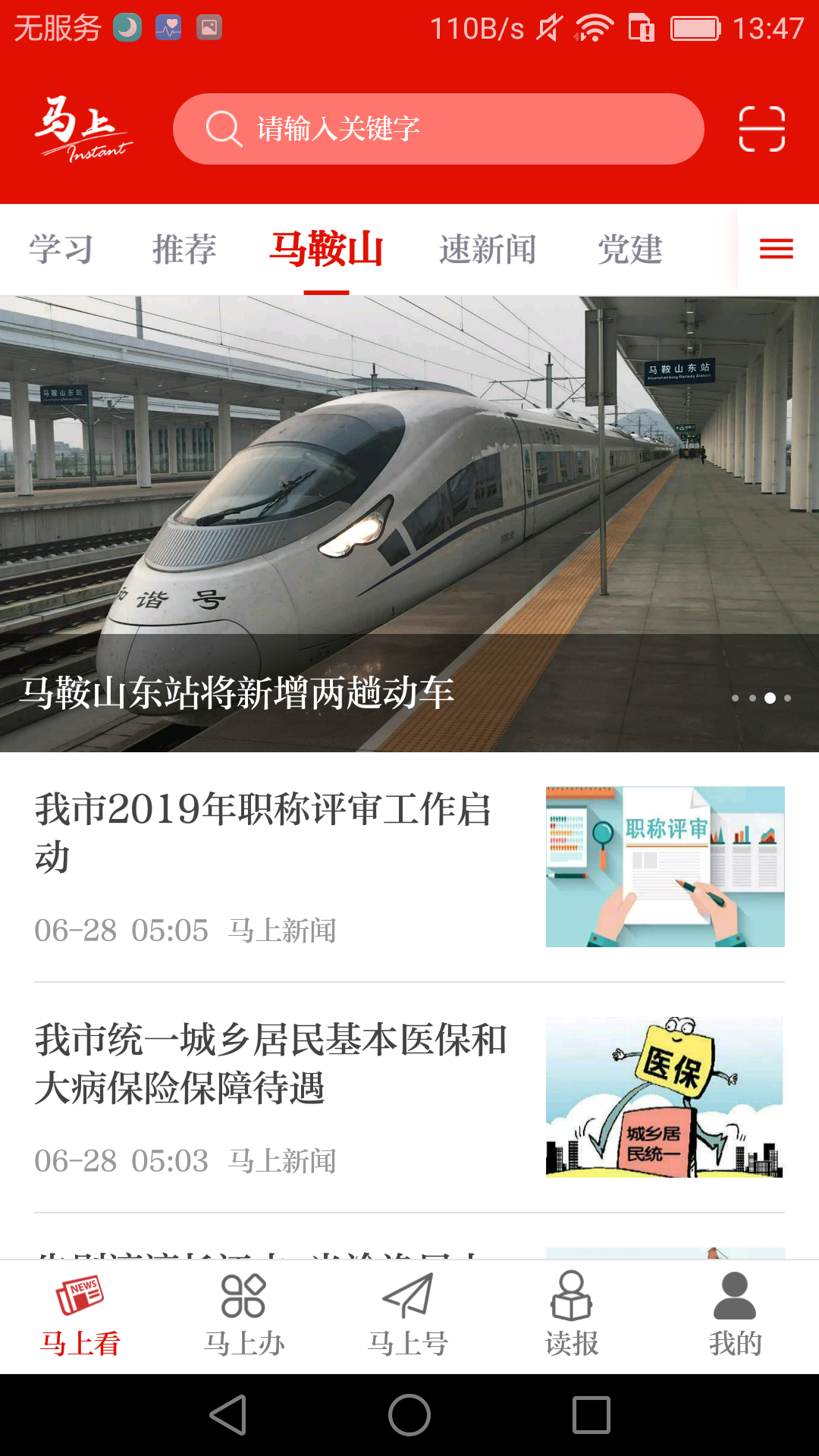 马上截图0