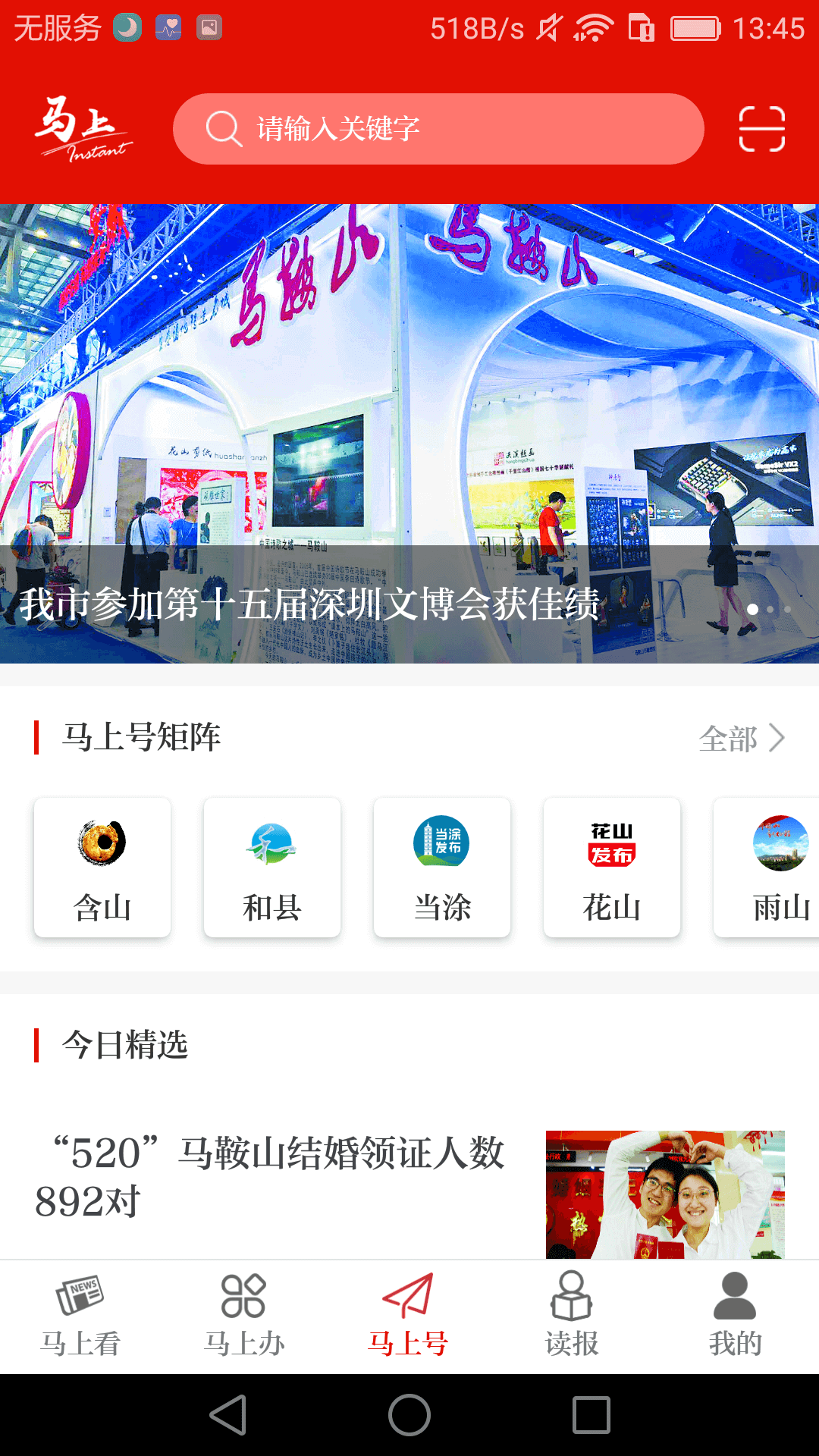 马上截图3