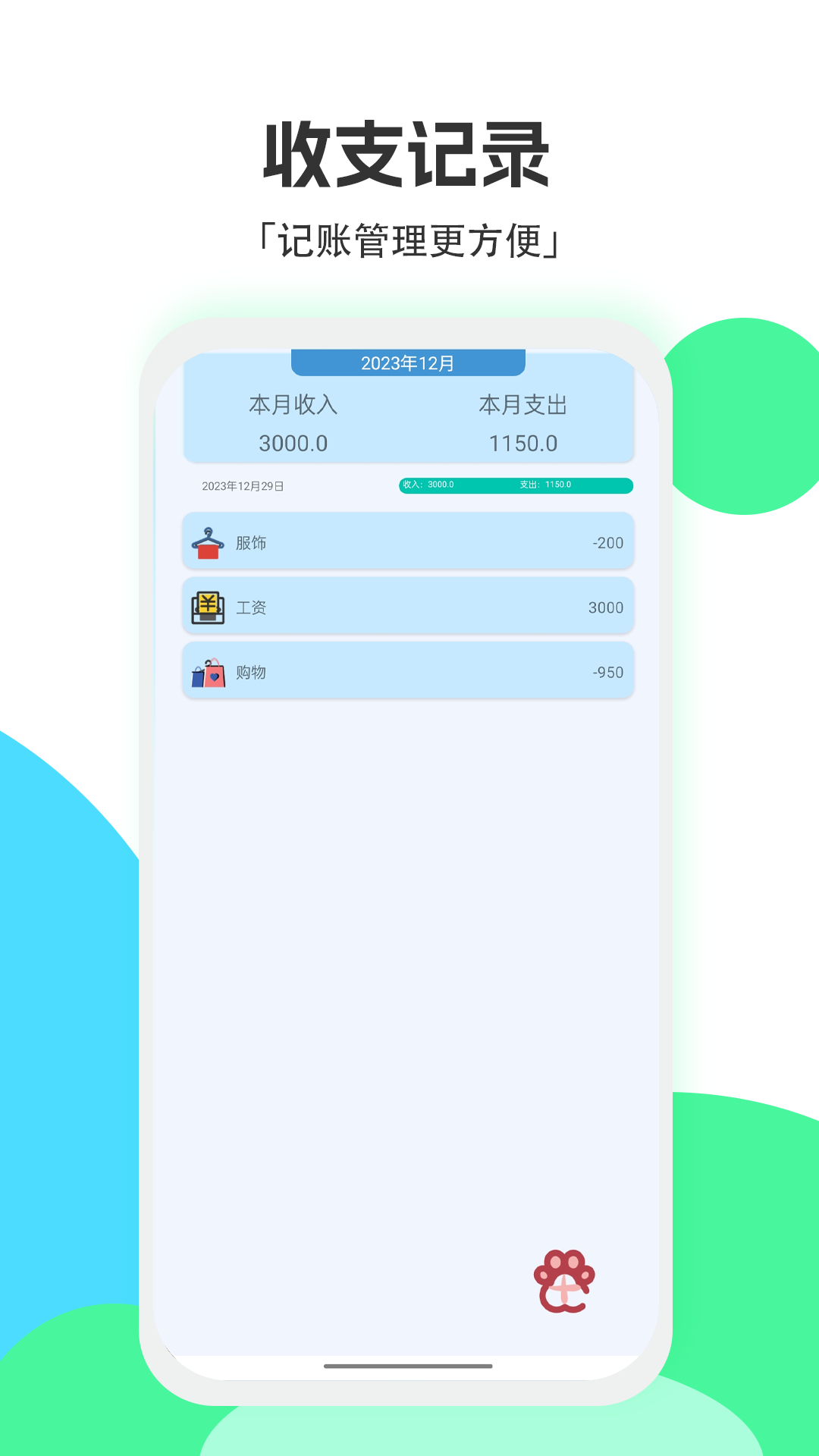 标准换算计算器截图