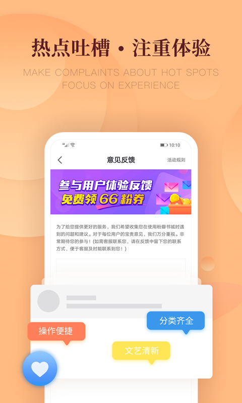 粉瓣书城截图