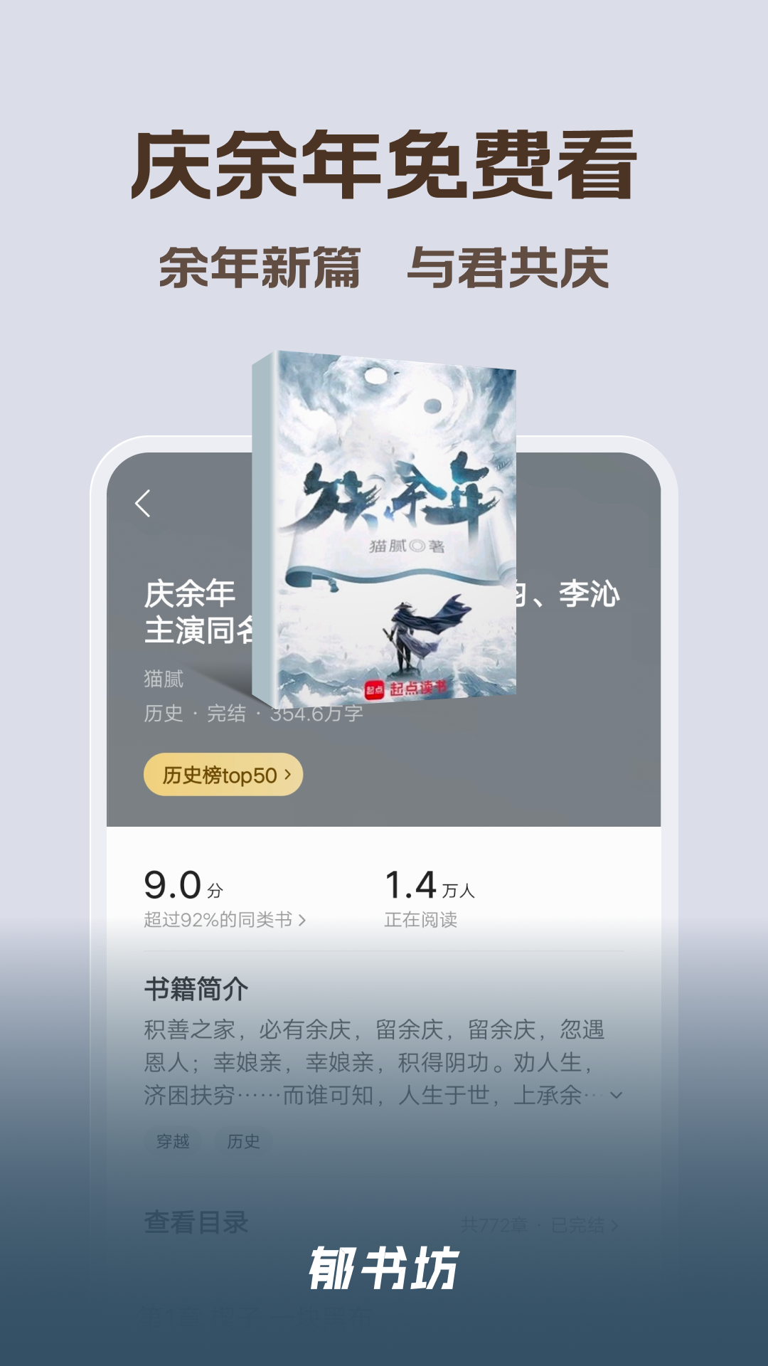 郁书坊2