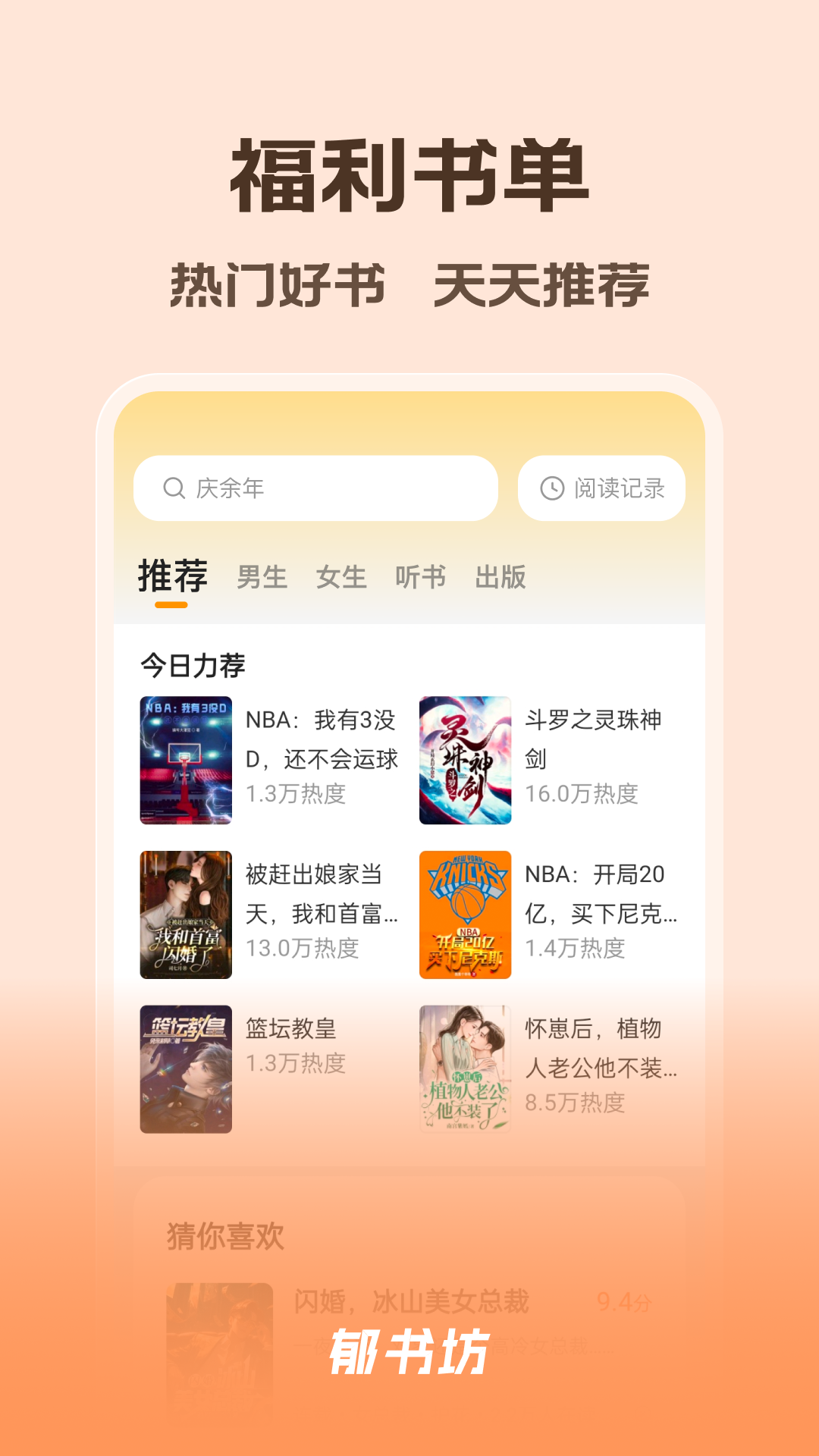 郁书坊3