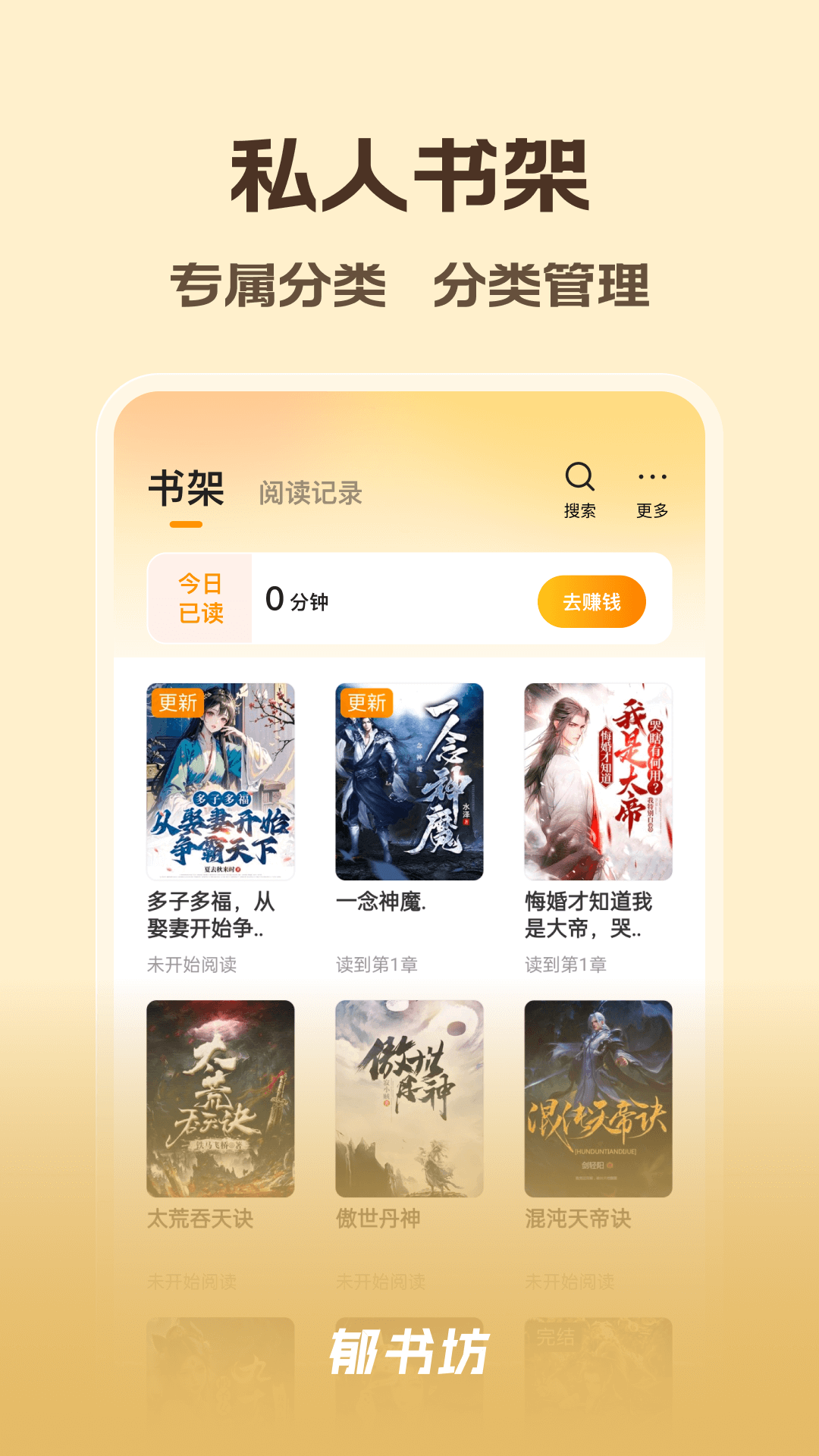 郁书坊4