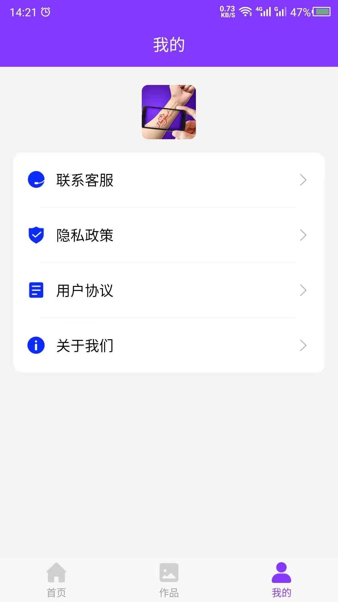 纹身截图