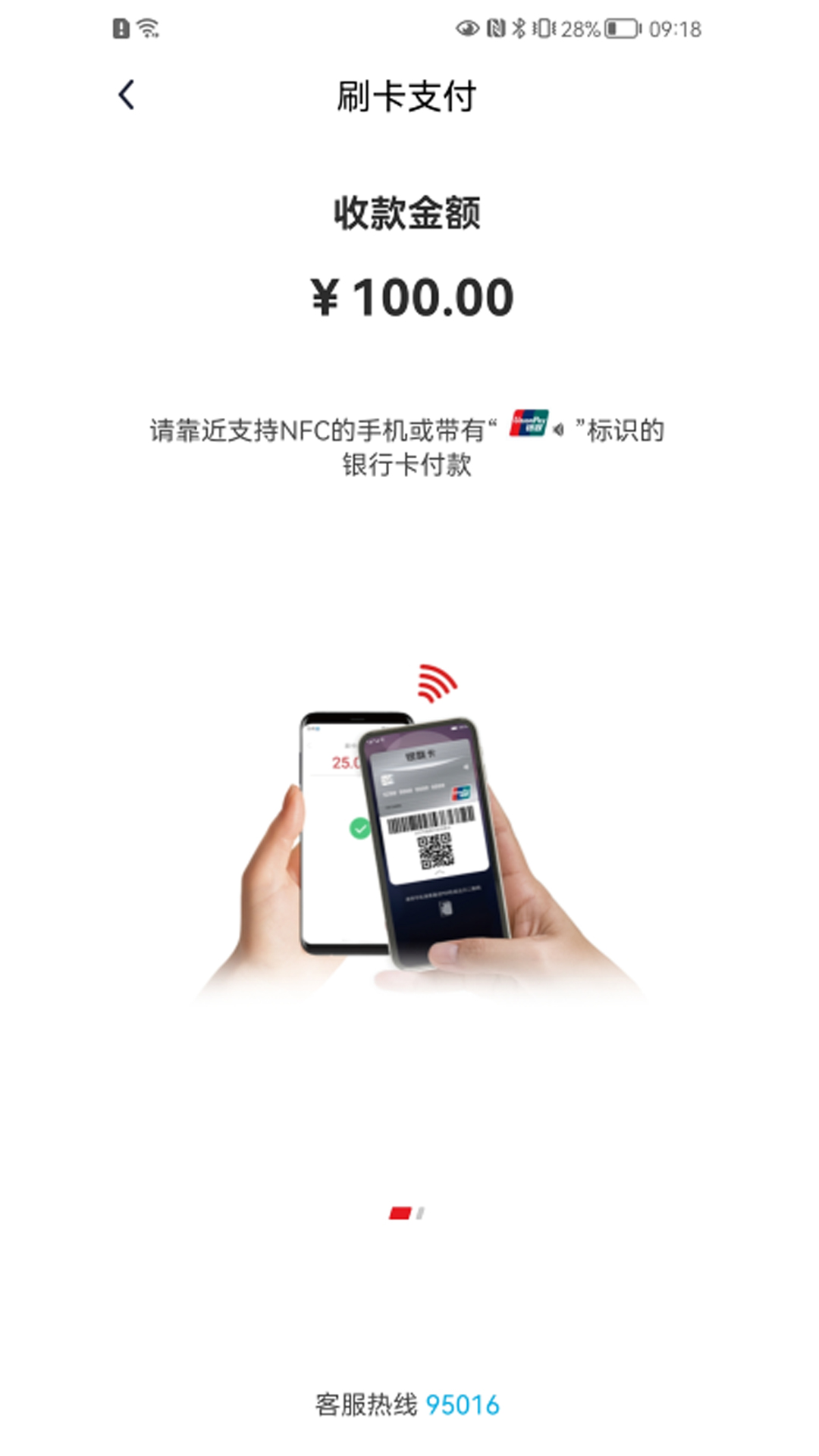 手机POS软件截图0