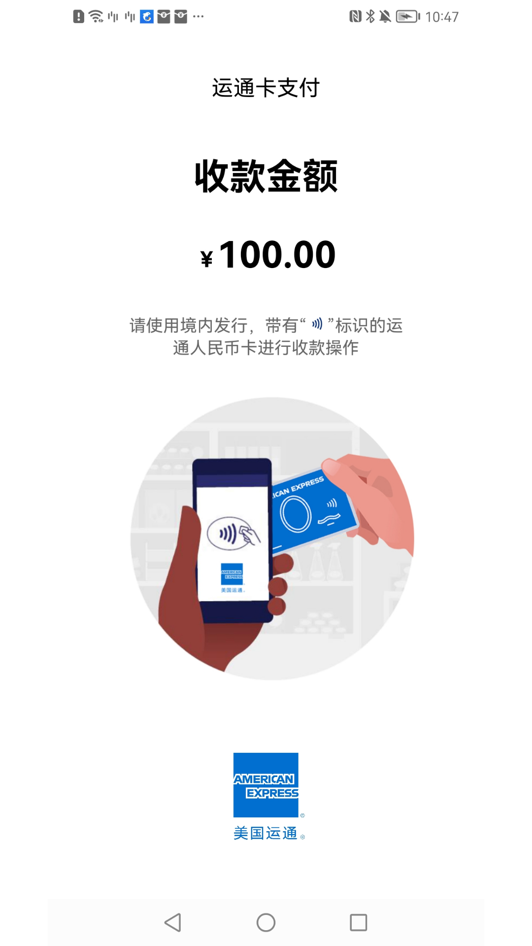 手机POS软件截图1