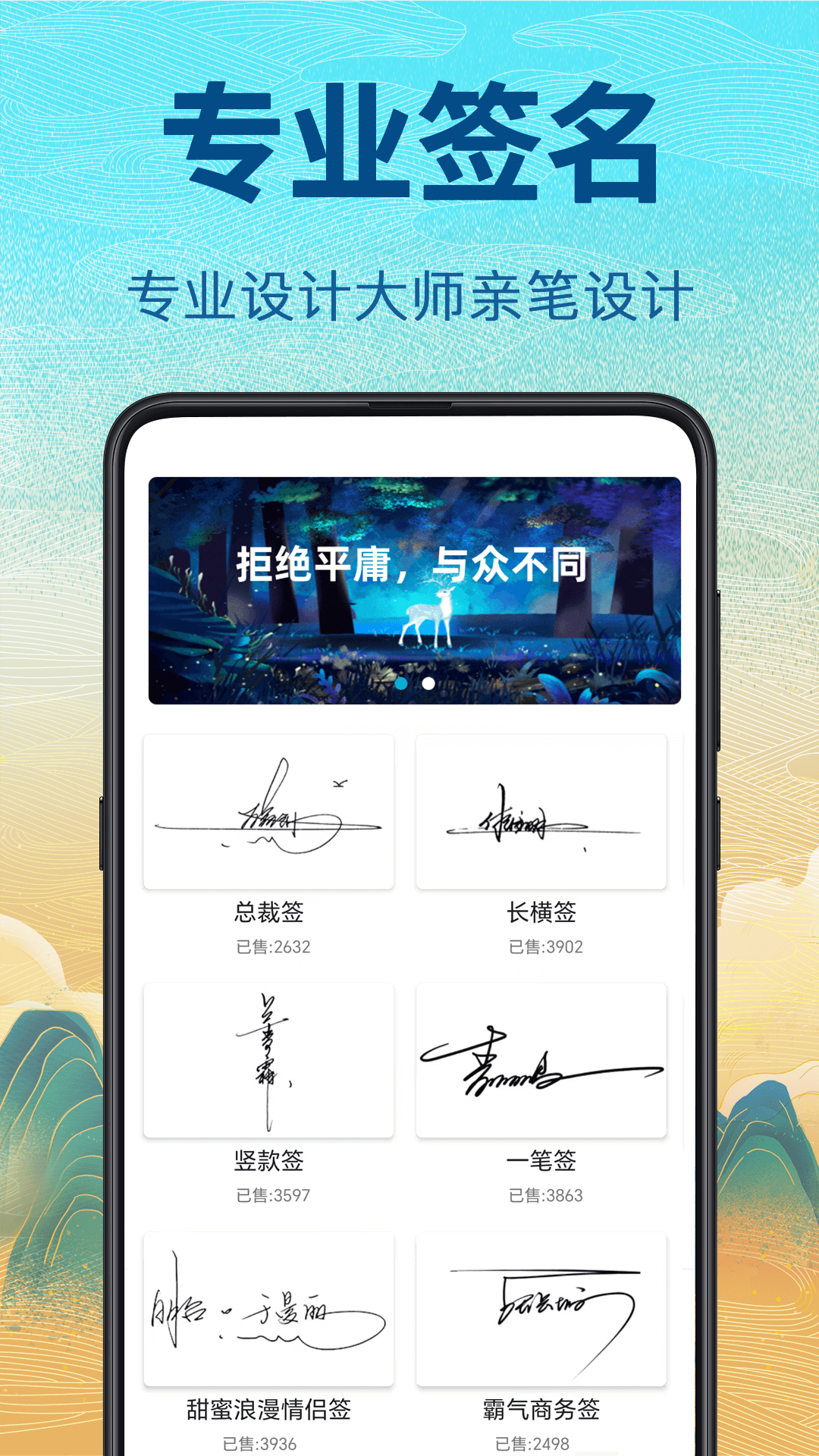 个性签名设计截图0