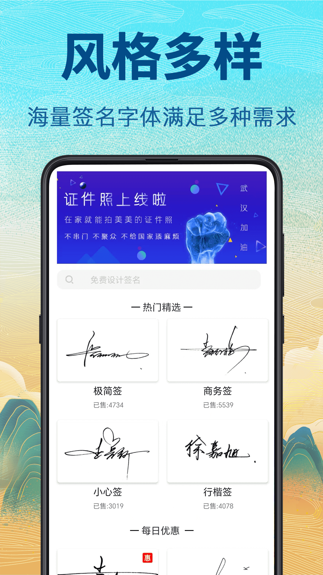 个性签名设计截图1