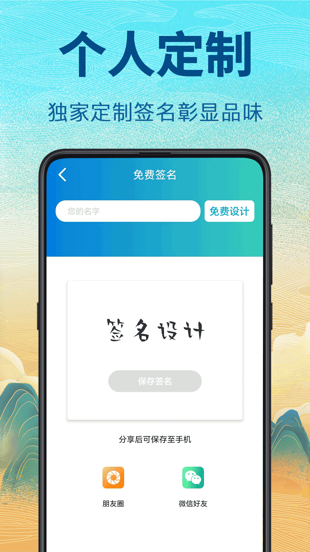 个性签名设计截图3