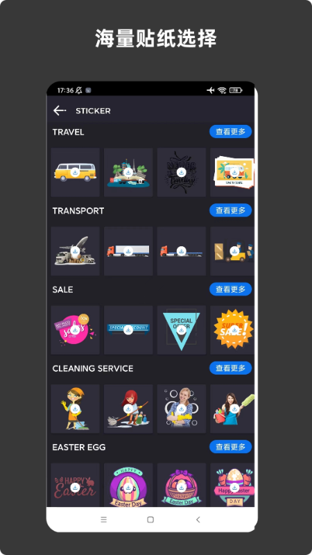 青木海报制作截图4