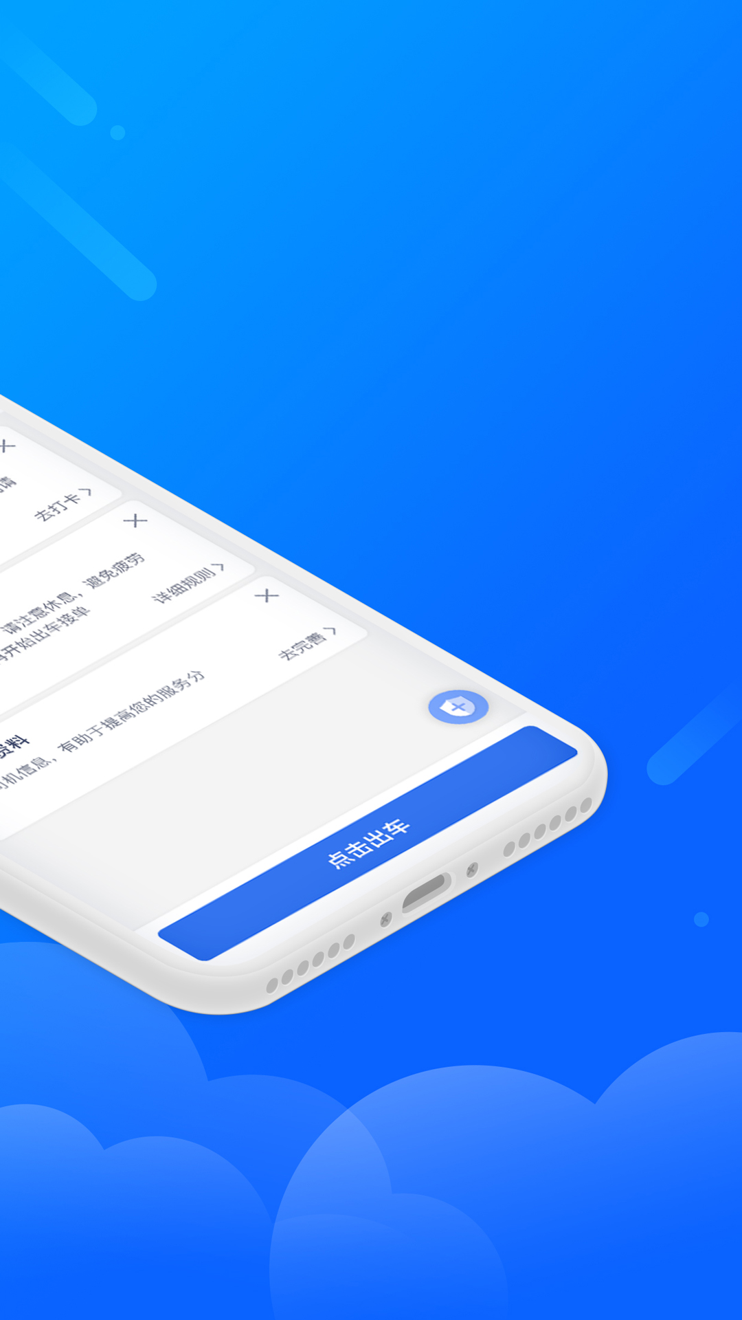 盛智易联车主最新版截图2
