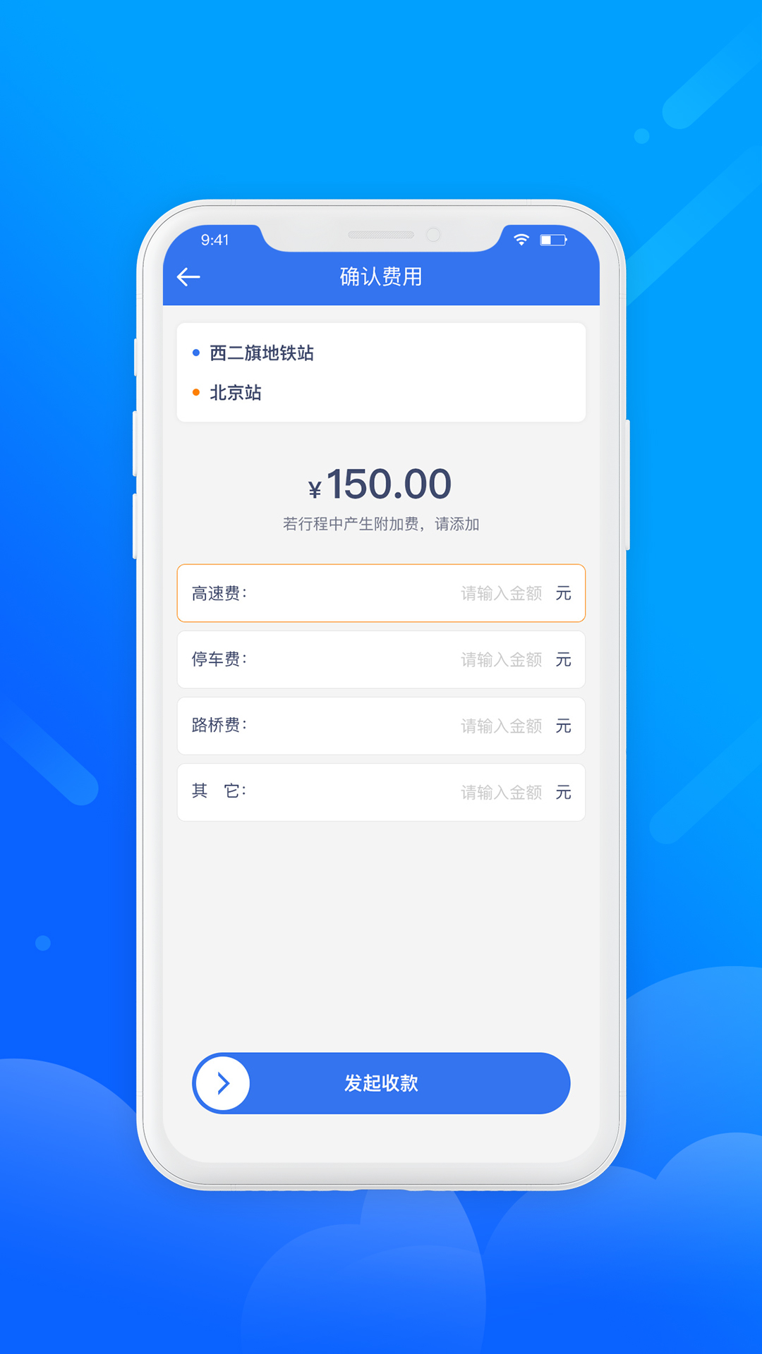 盛智易联车主最新版截图5
