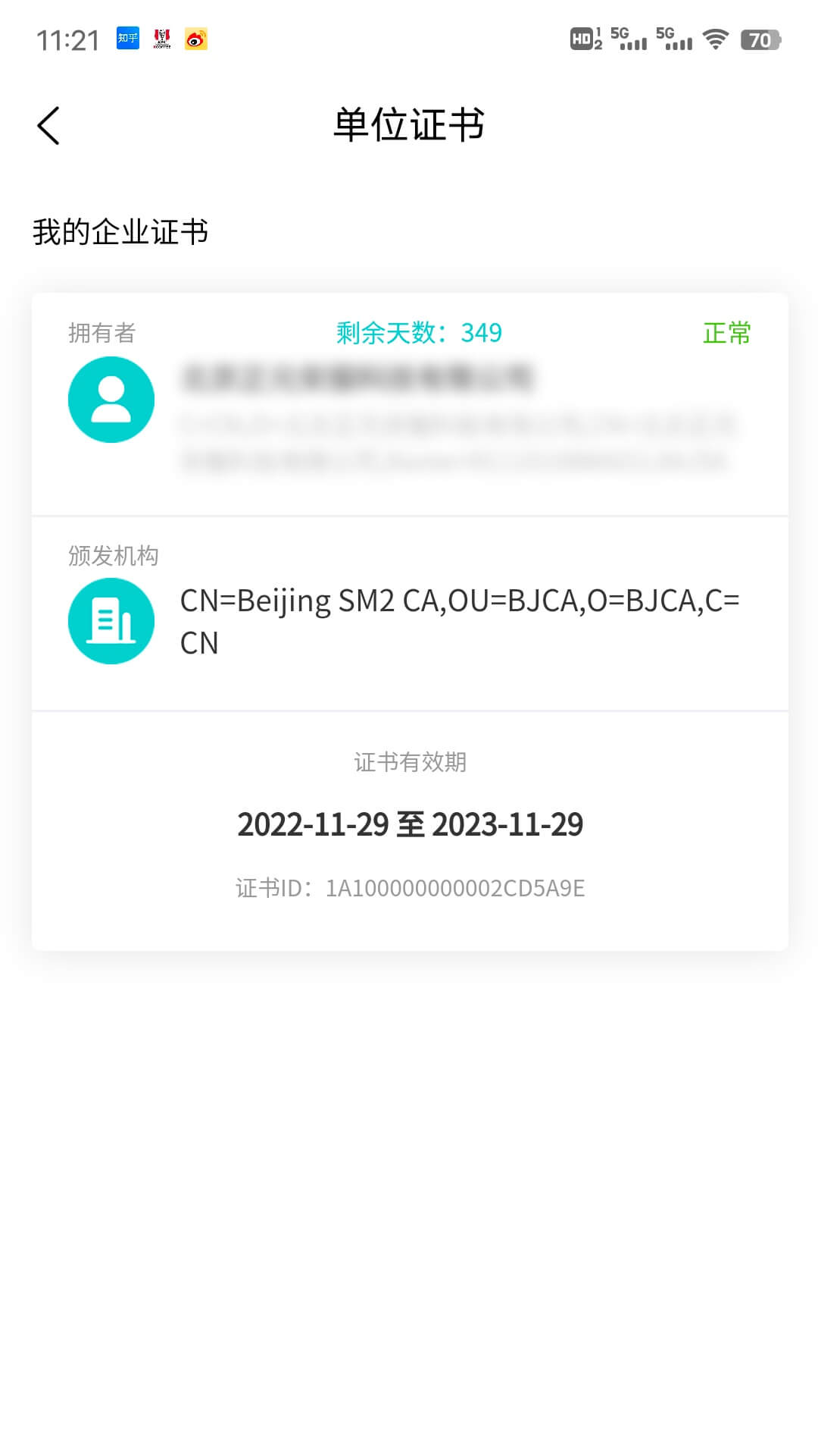 云采签截图