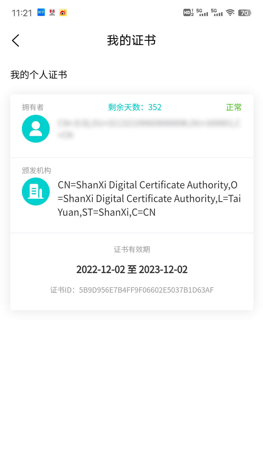 云采签截图