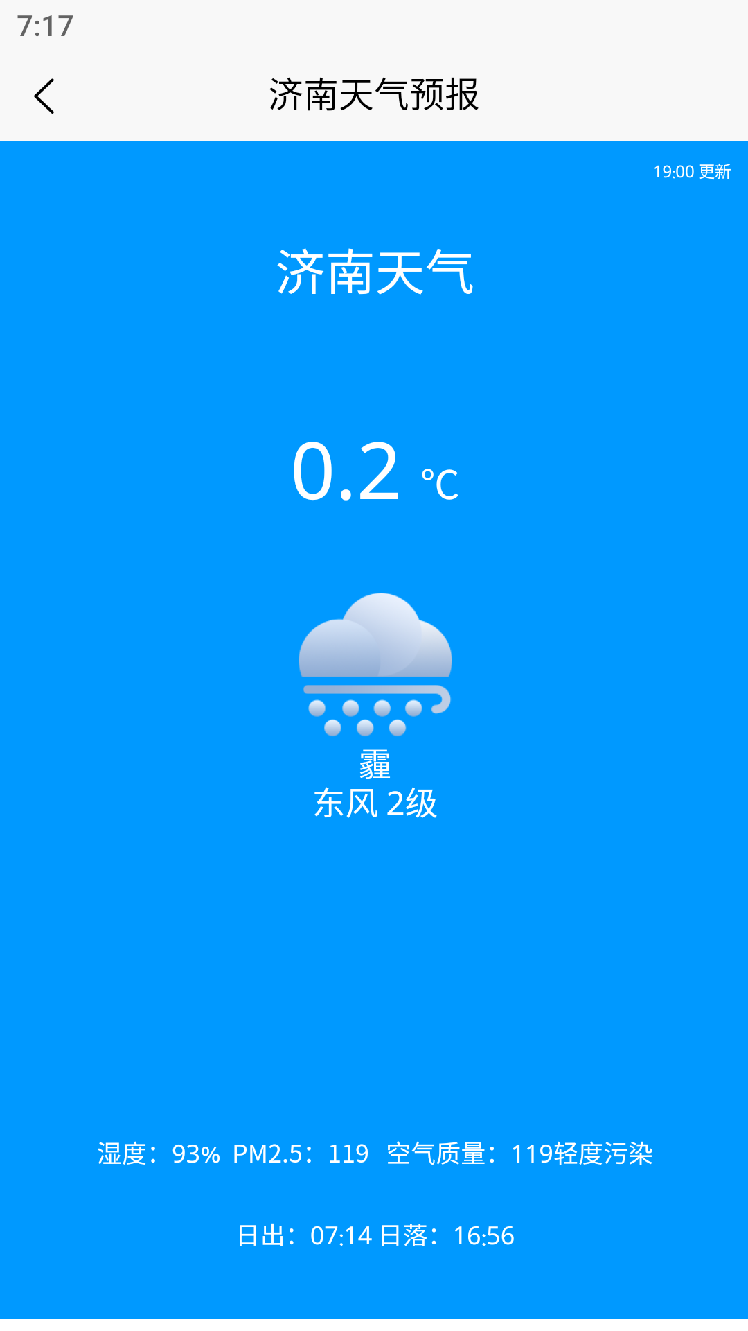 大鱼潮汐表2