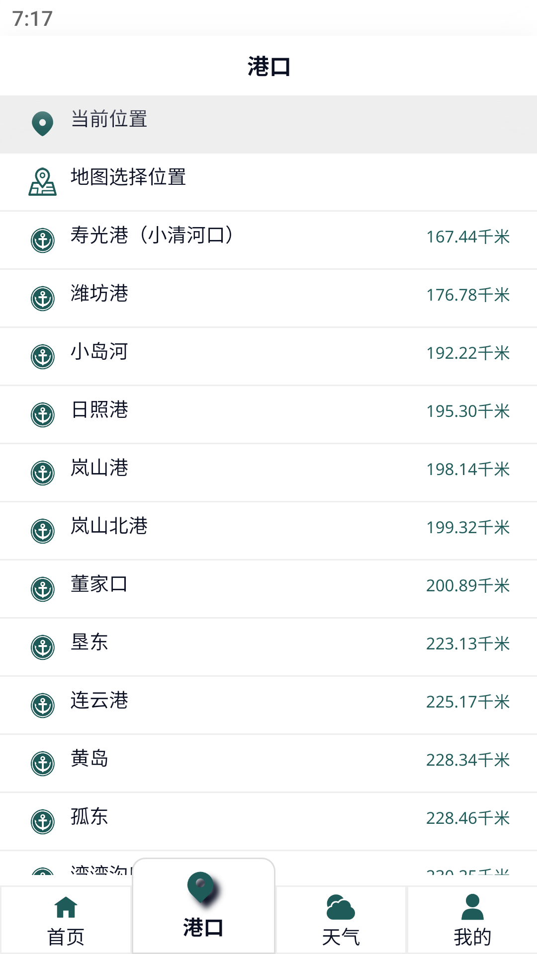大鱼潮汐表5