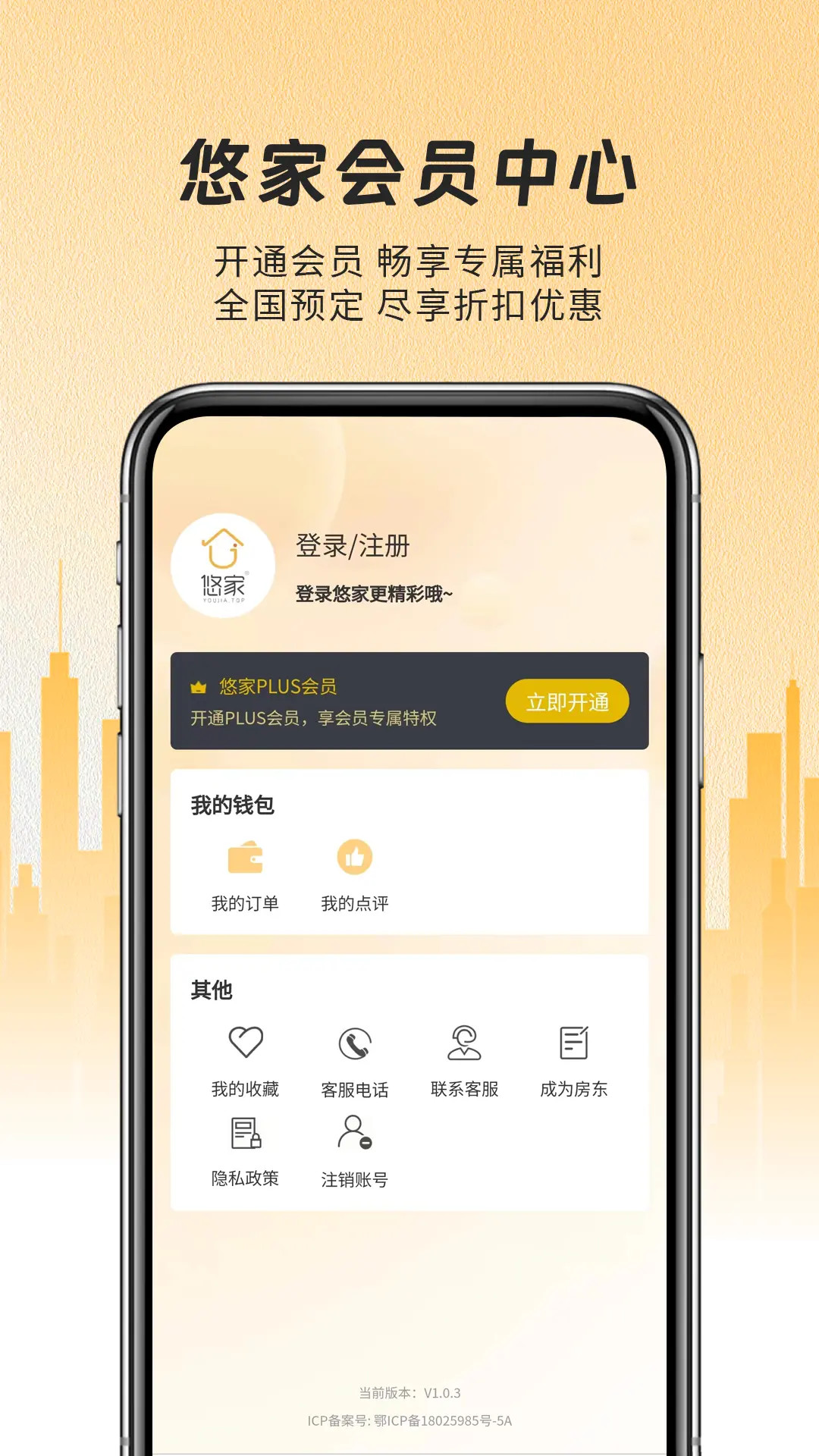 悠家5